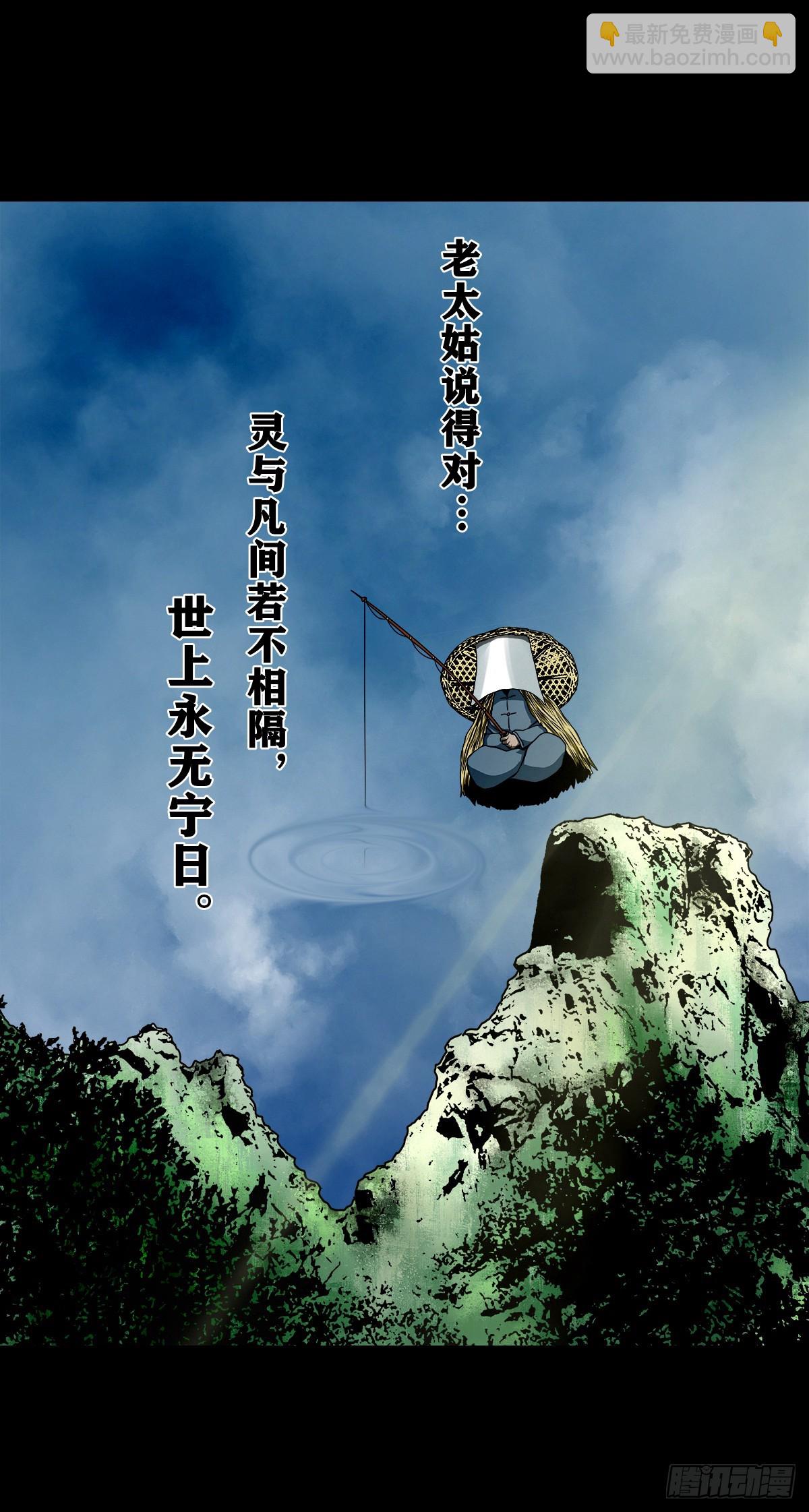 🍔灵侠 【壹佰肆拾贰】局外之局 第35页