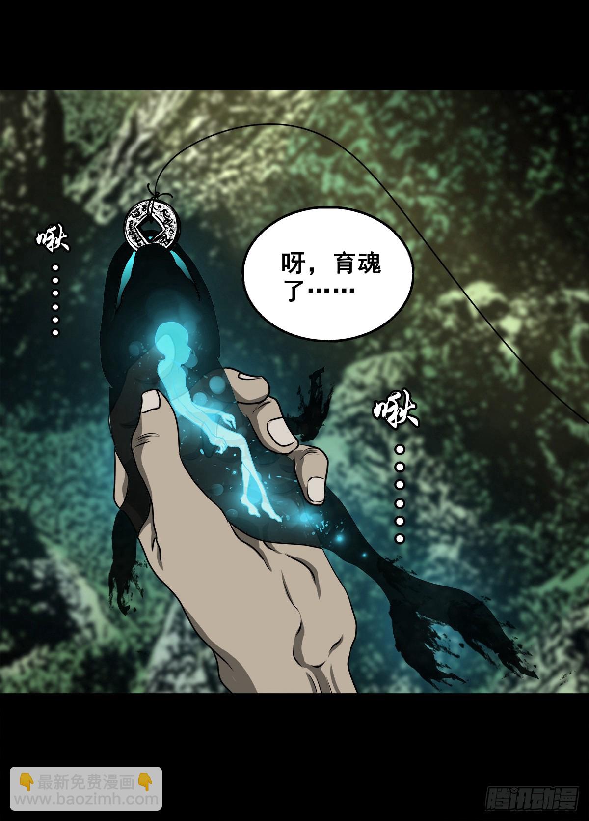 🍔灵侠 【壹佰肆拾贰】局外之局 第40页