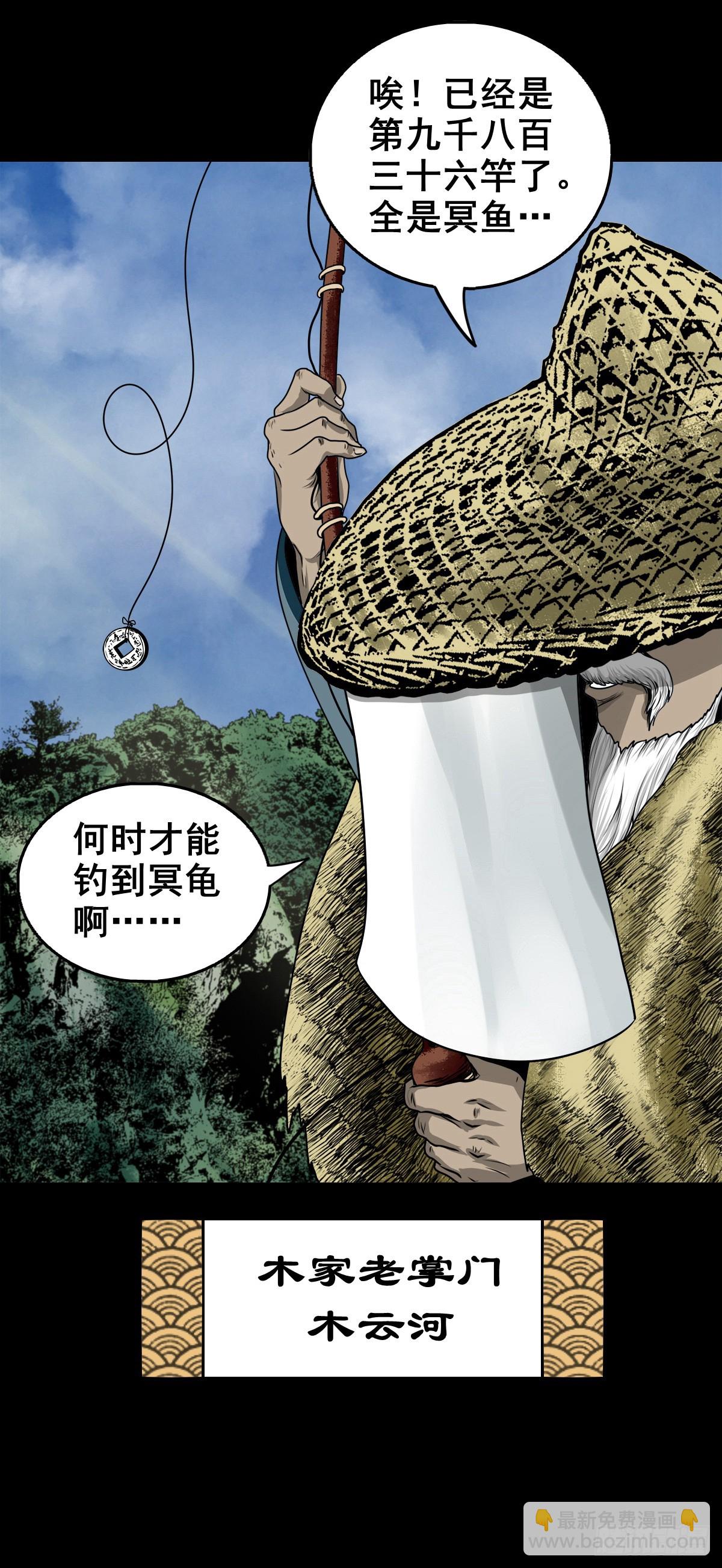 🍔灵侠 【壹佰肆拾贰】局外之局 第43页