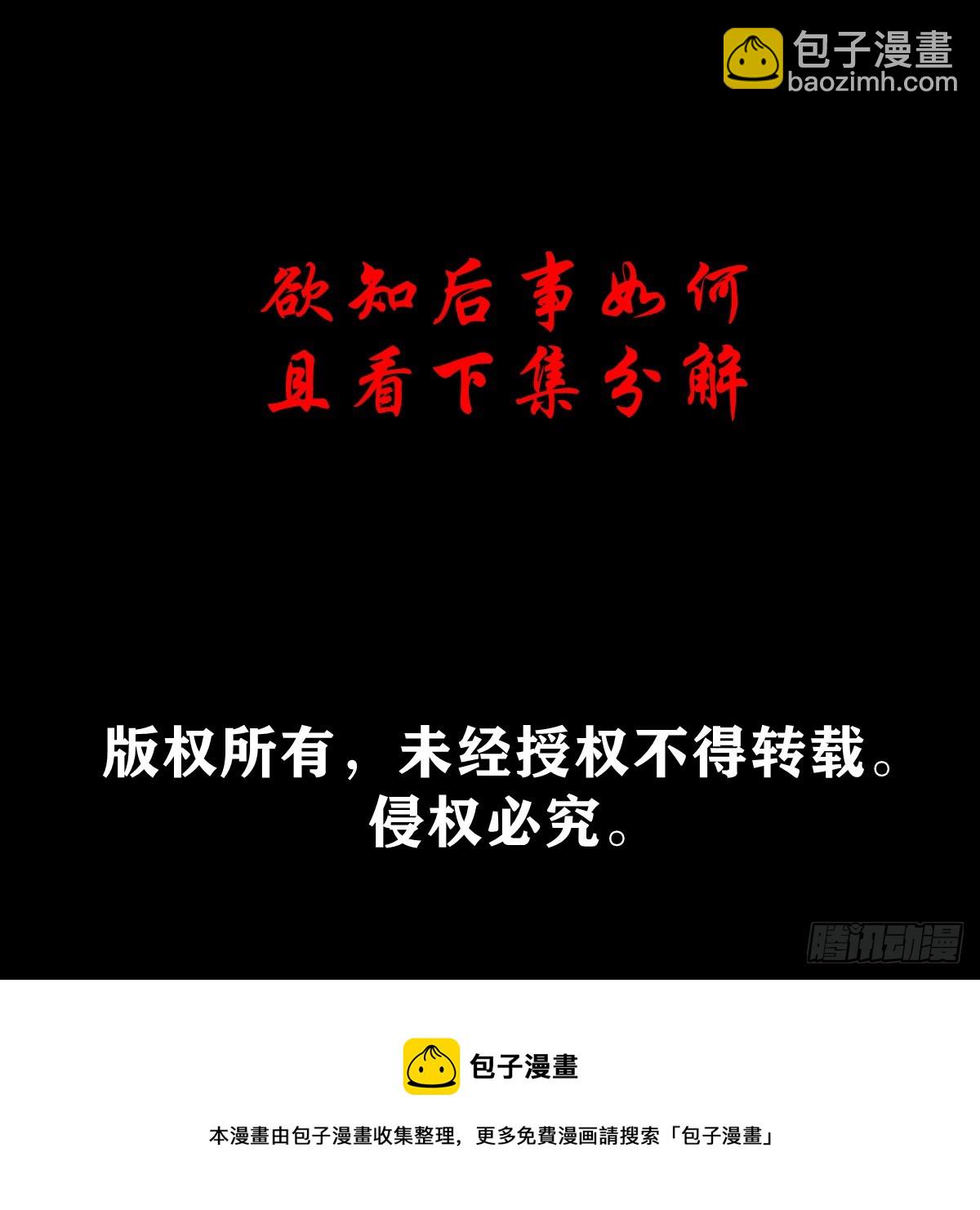 🍔灵侠 【壹佰肆拾贰】局外之局 第47页