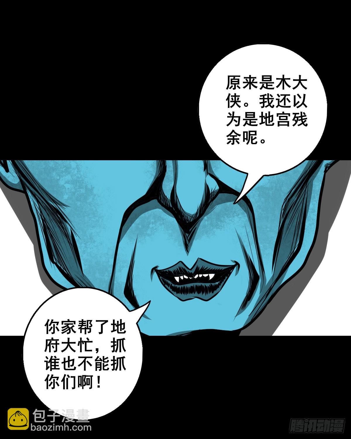 🍔灵侠 【壹佰肆拾贰】局外之局 第6页