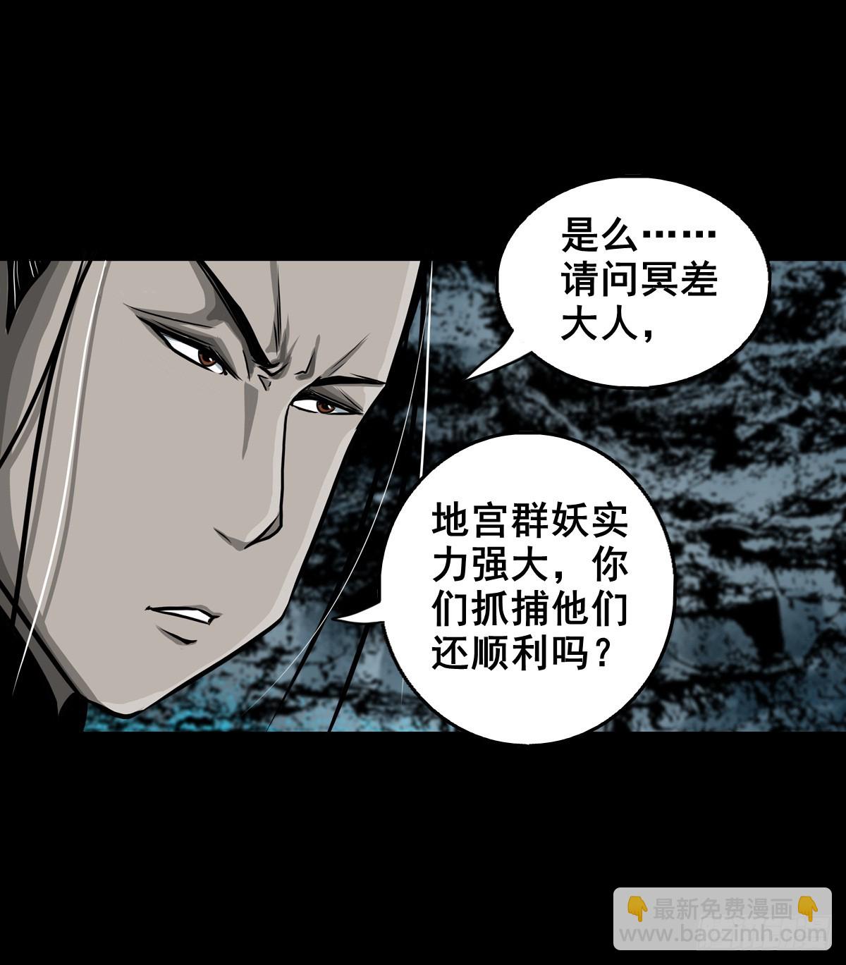 🍔灵侠 【壹佰肆拾贰】局外之局 第7页