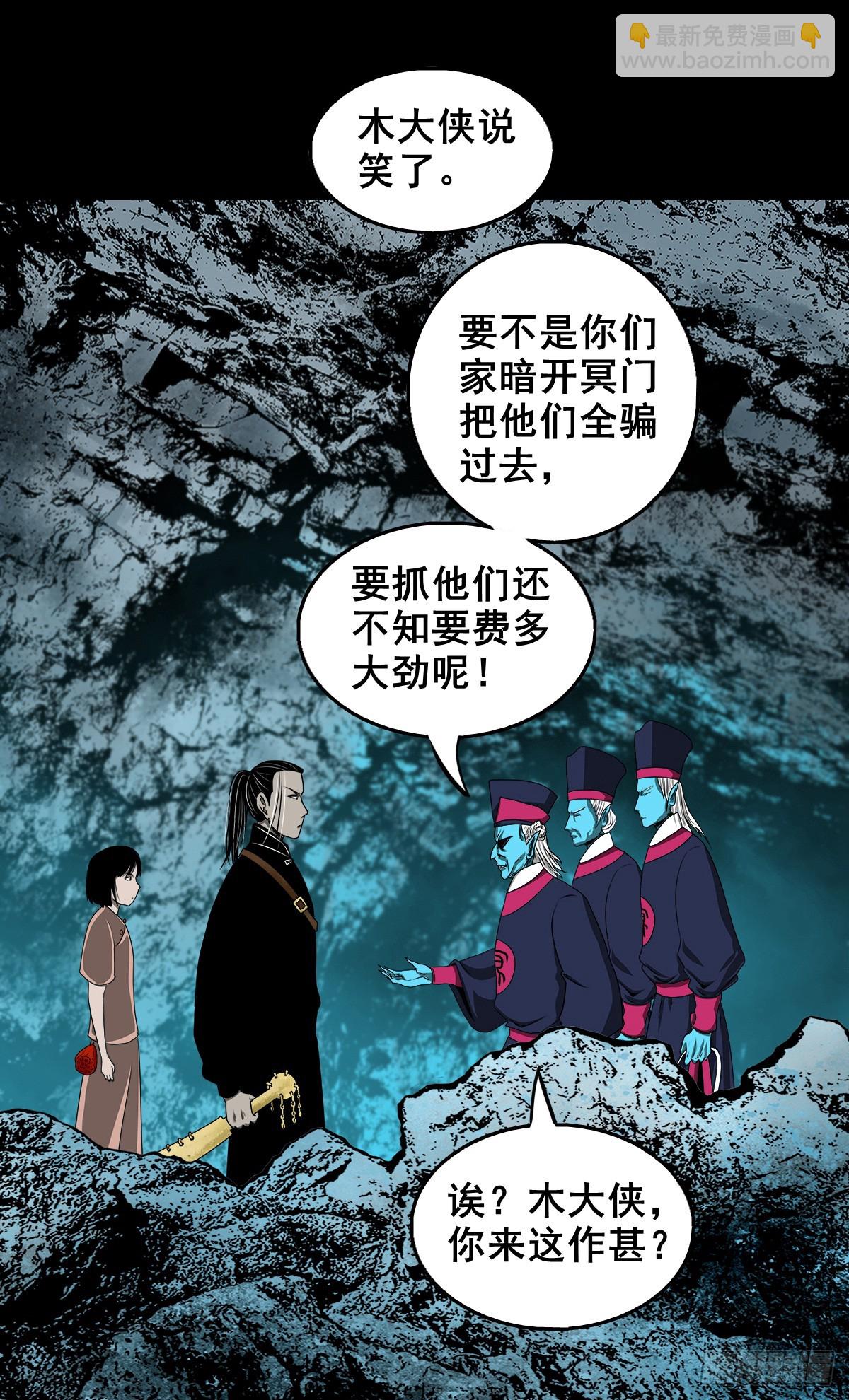 🍔灵侠 【壹佰肆拾贰】局外之局 第8页