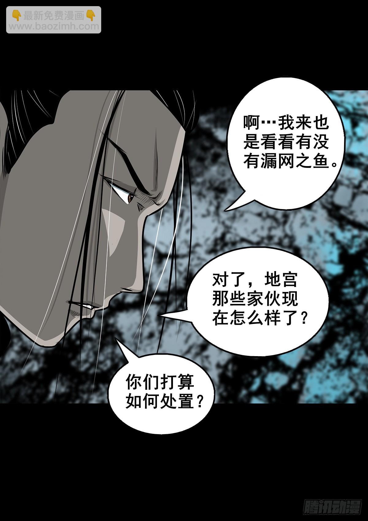 🍔灵侠 【壹佰肆拾贰】局外之局 第9页