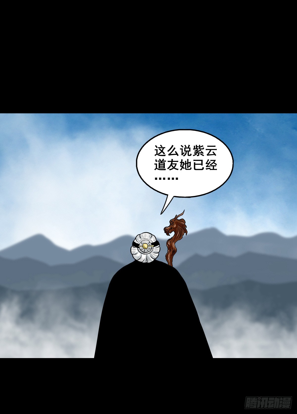 🍔灵侠 【壹佰肆拾肆】妖星何宿 第14页