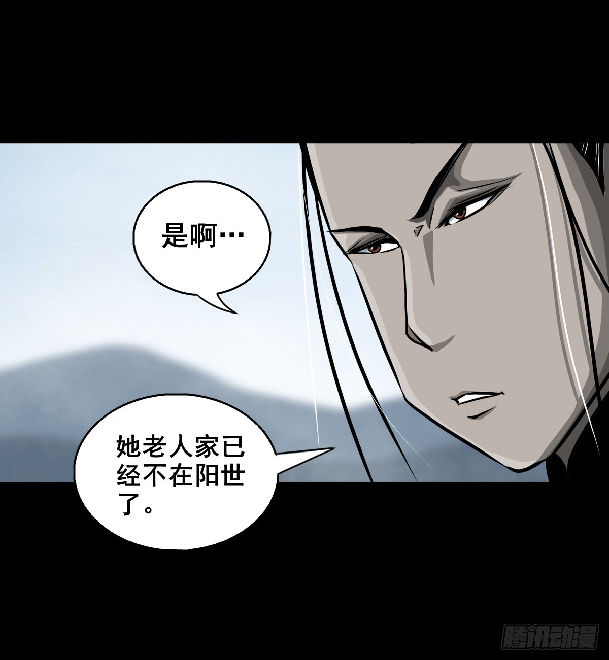 🍔灵侠 【壹佰肆拾肆】妖星何宿 第15页