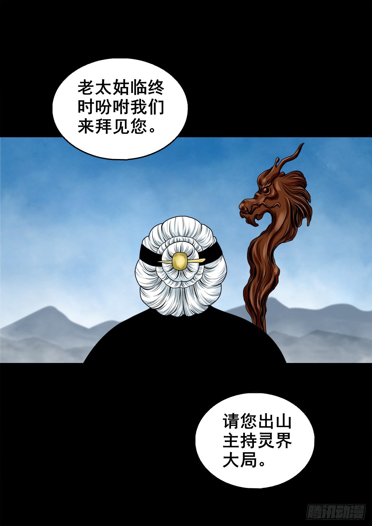 🍔灵侠 【壹佰肆拾肆】妖星何宿 第16页