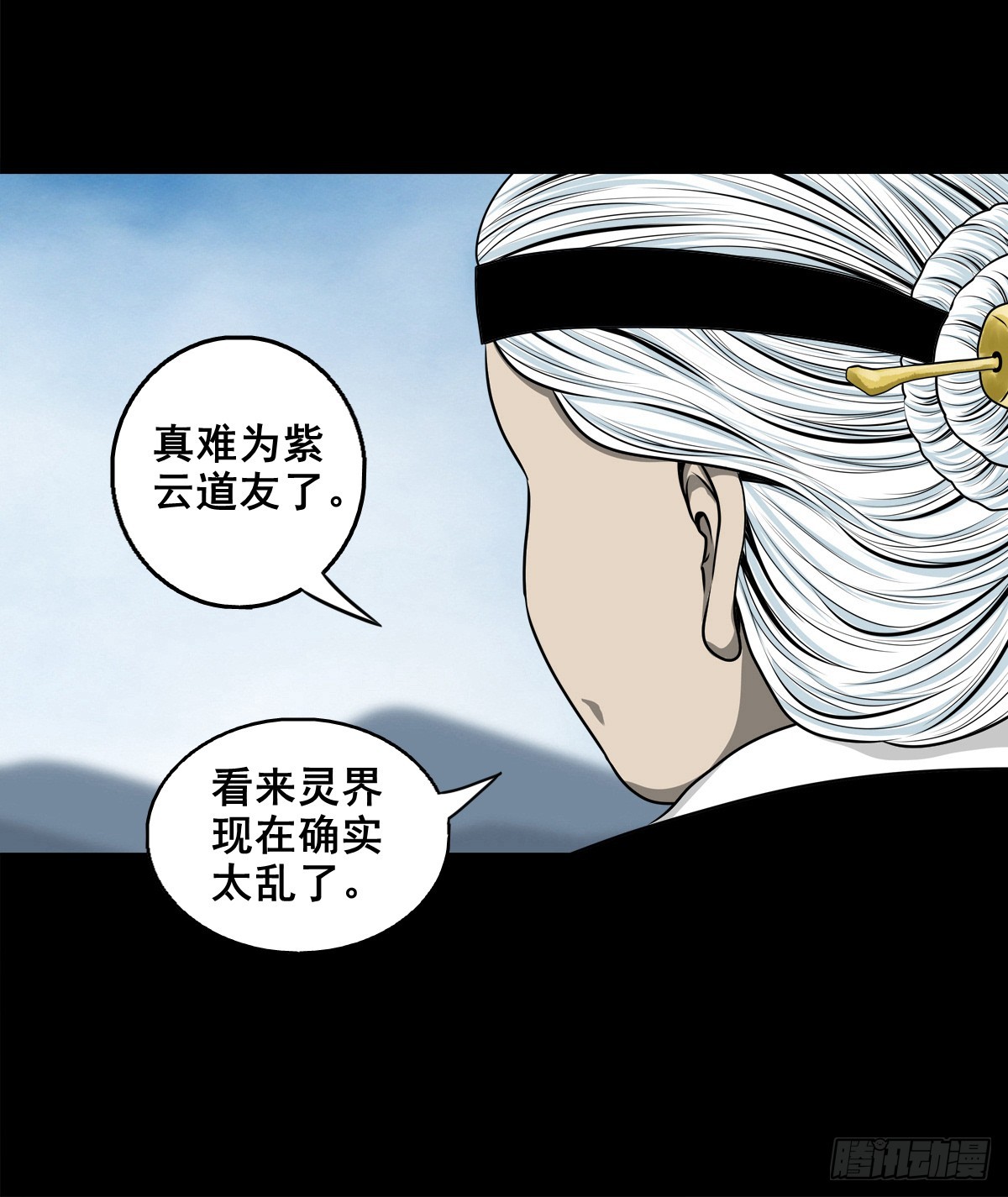 🍔灵侠 【壹佰肆拾肆】妖星何宿 第17页