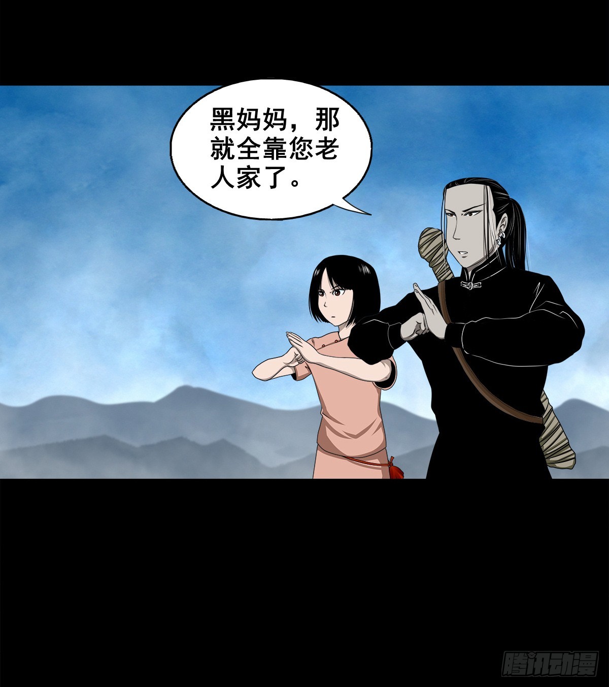 🍔灵侠 【壹佰肆拾肆】妖星何宿 第19页
