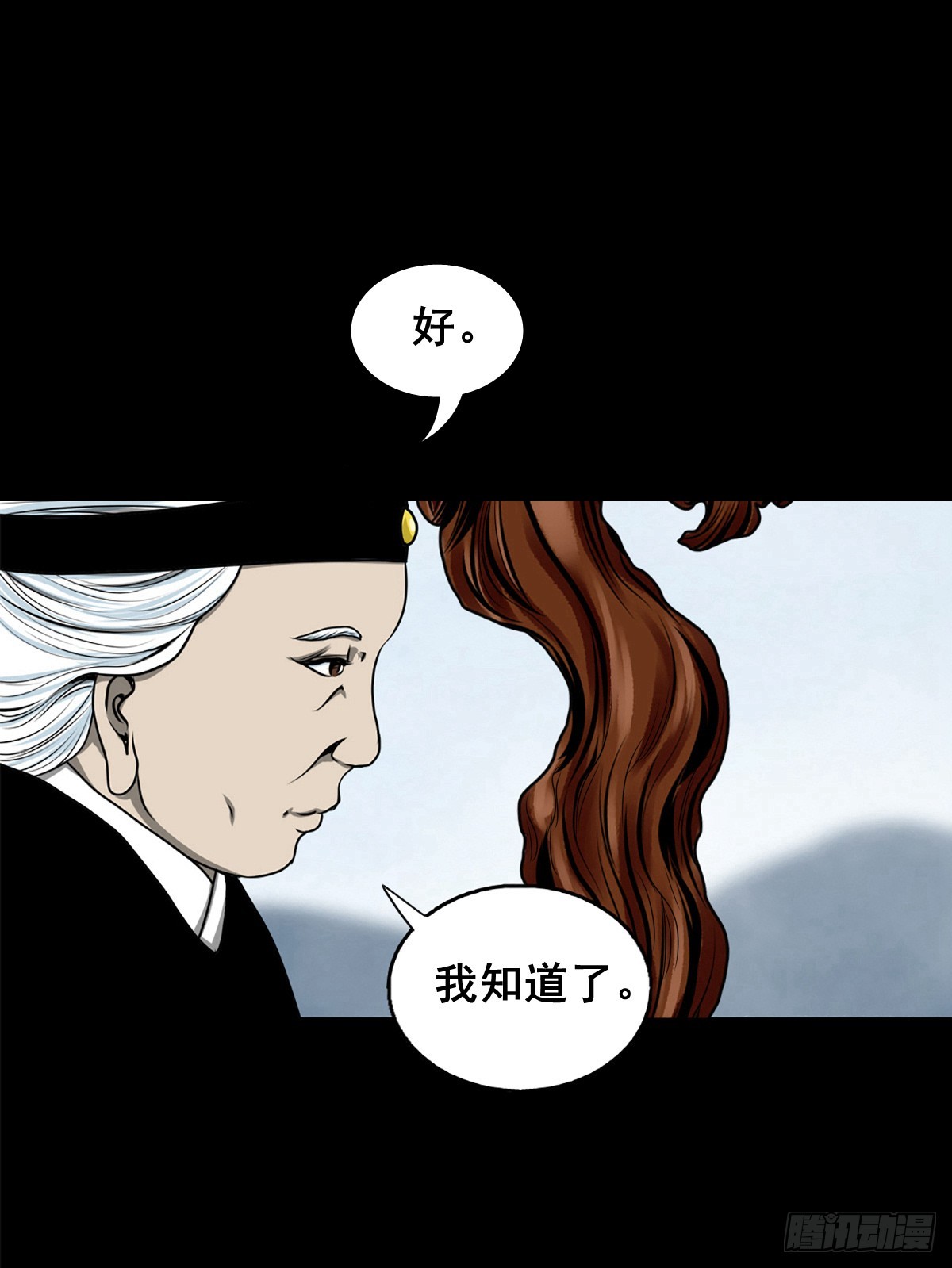 🍔灵侠 【壹佰肆拾肆】妖星何宿 第20页