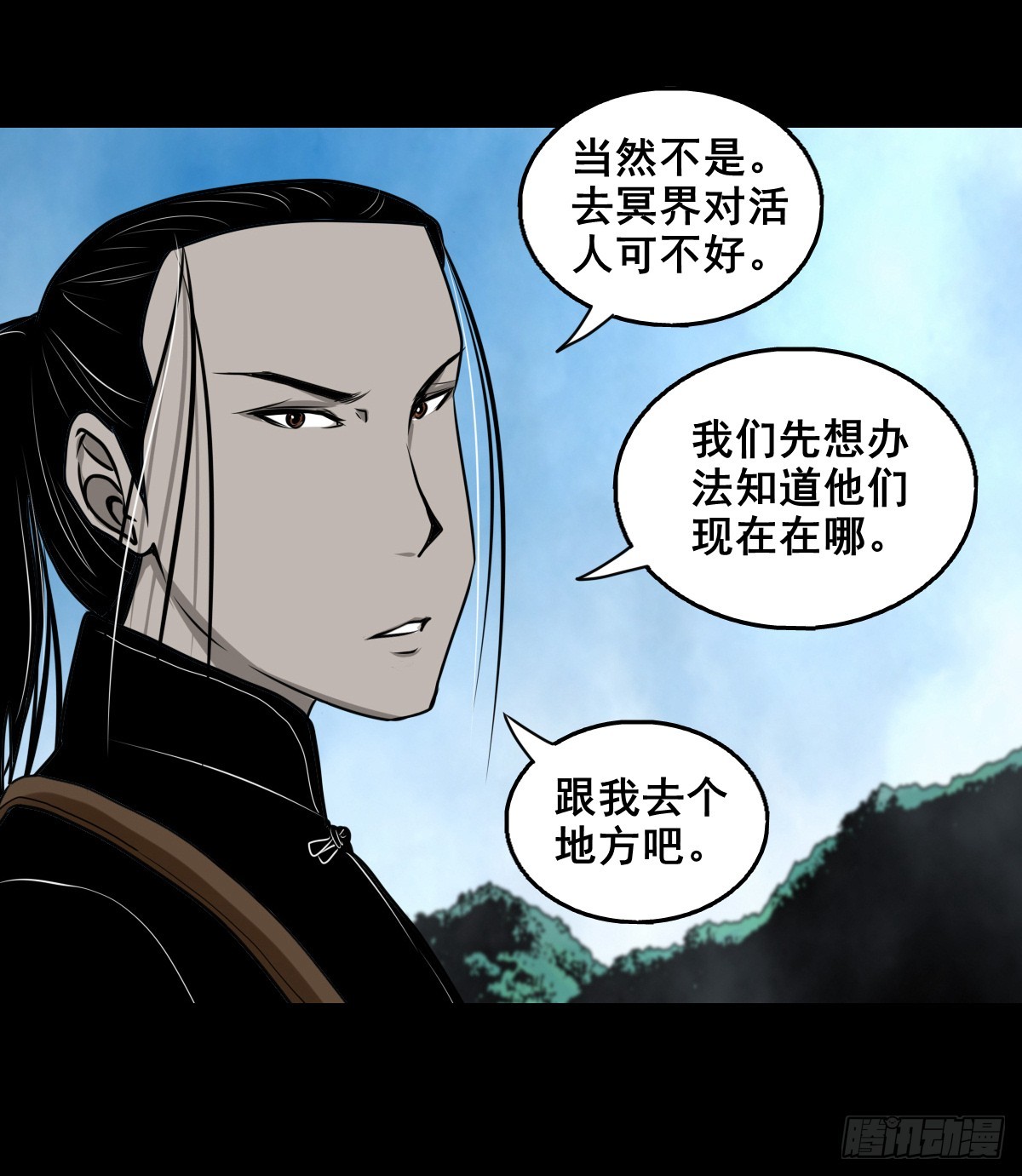 🍔灵侠 【壹佰肆拾肆】妖星何宿 第23页