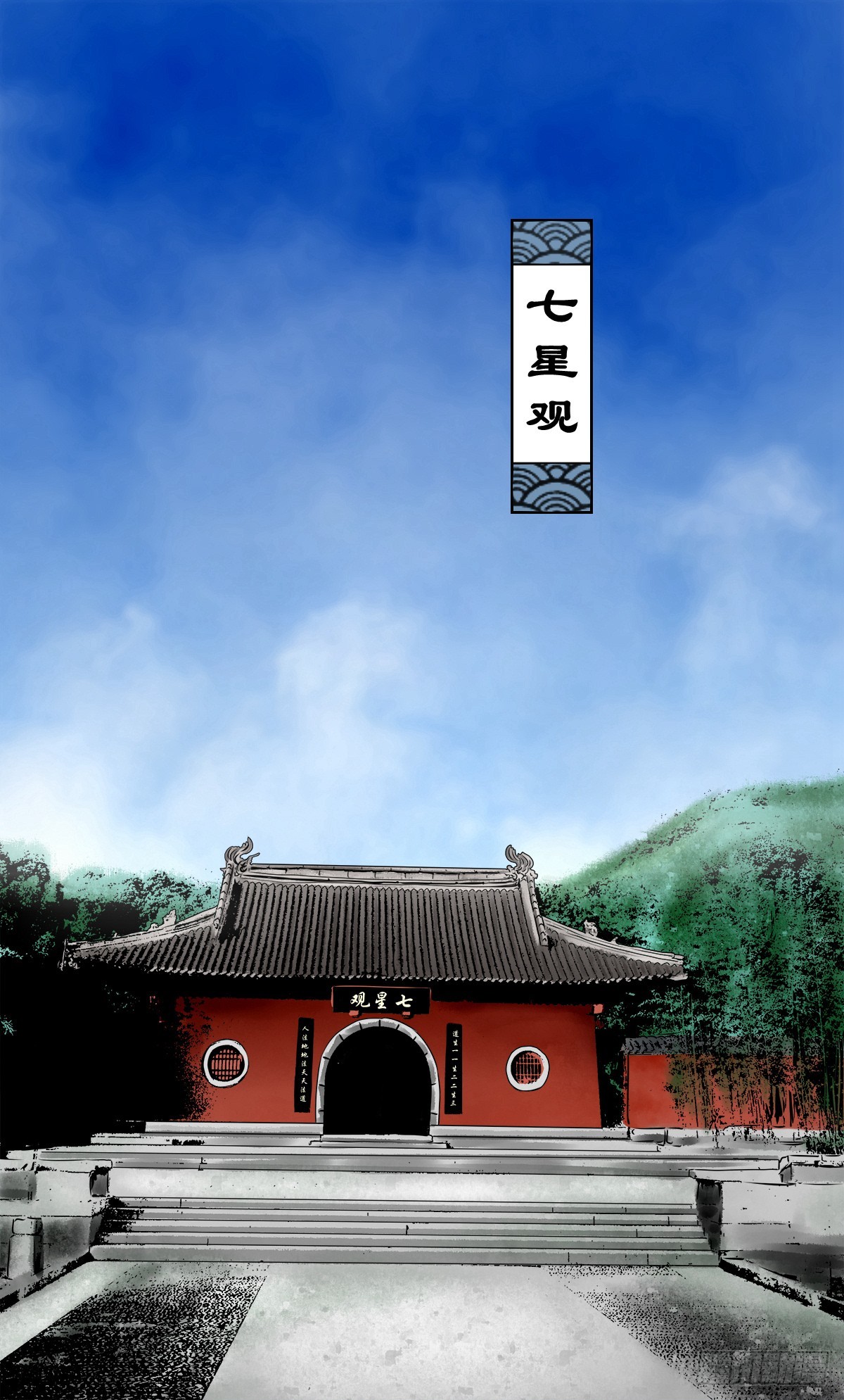 🍔灵侠 【壹佰肆拾肆】妖星何宿 第25页
