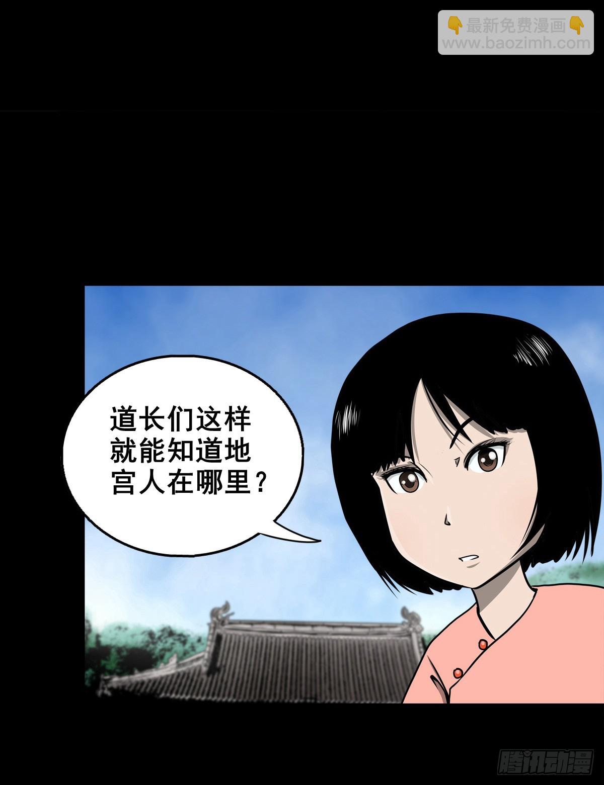 🍔灵侠 【壹佰肆拾肆】妖星何宿 第26页
