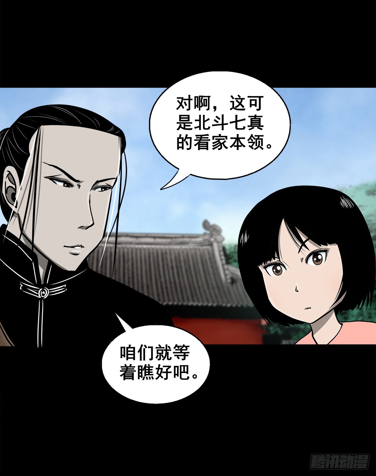 🍔灵侠 【壹佰肆拾肆】妖星何宿 第27页