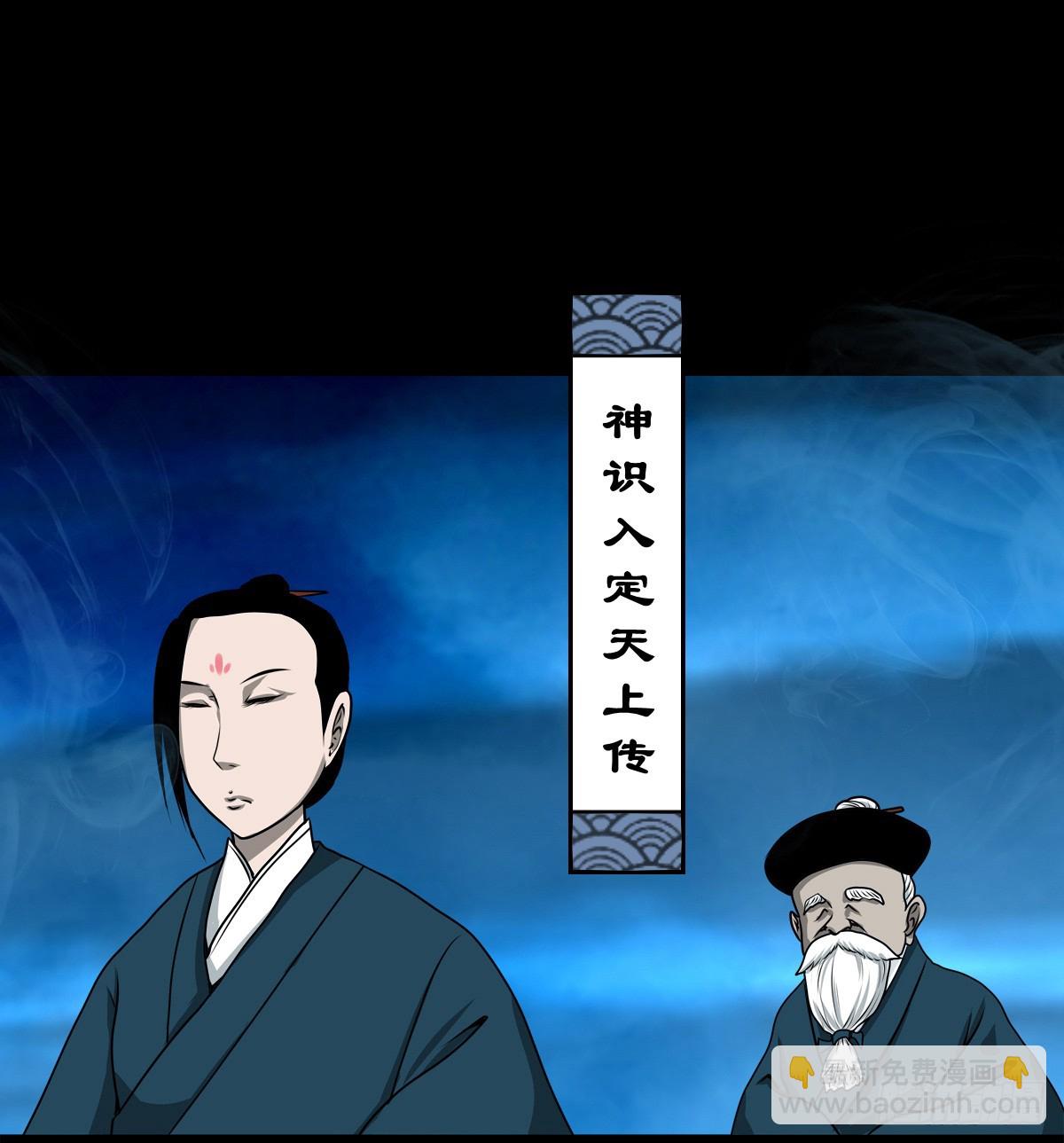 🍔灵侠 【壹佰肆拾肆】妖星何宿 第29页