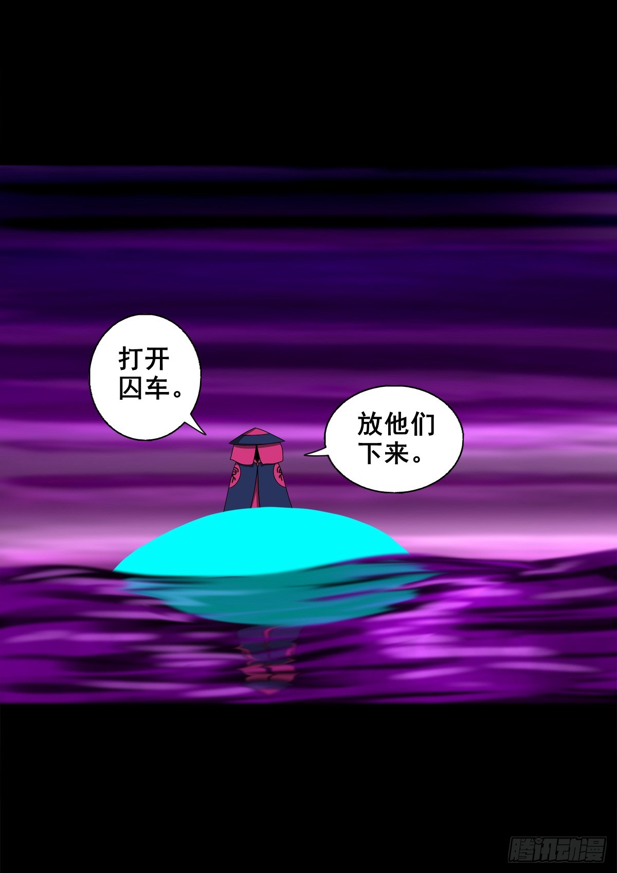 🍔灵侠 【壹佰肆拾肆】妖星何宿 第3页