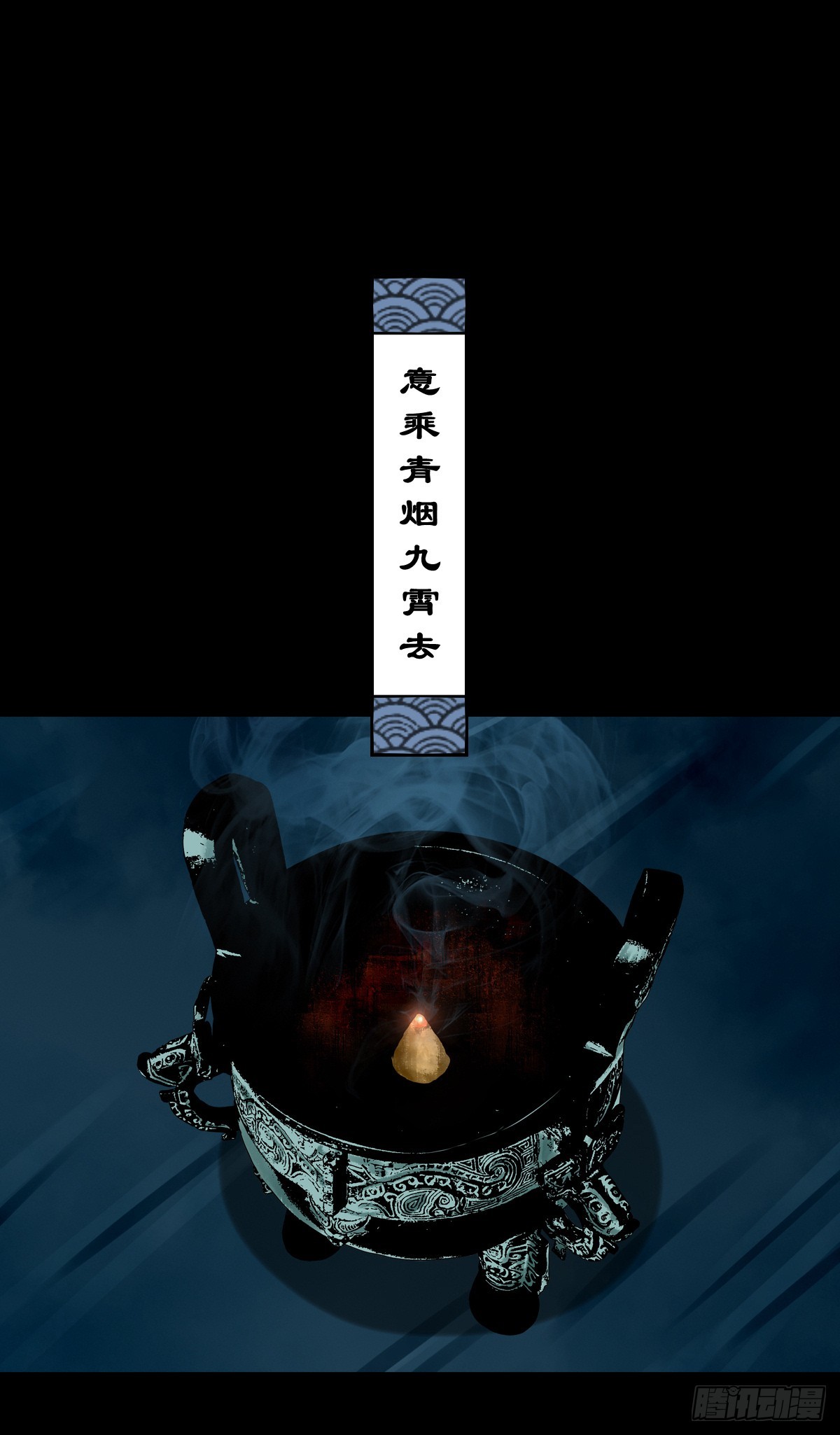 🍔灵侠 【壹佰肆拾肆】妖星何宿 第30页