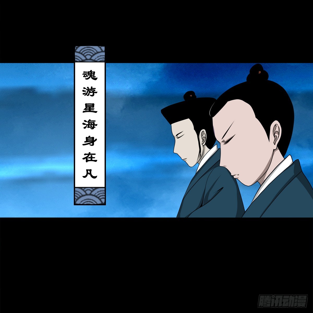 🍔灵侠 【壹佰肆拾肆】妖星何宿 第31页