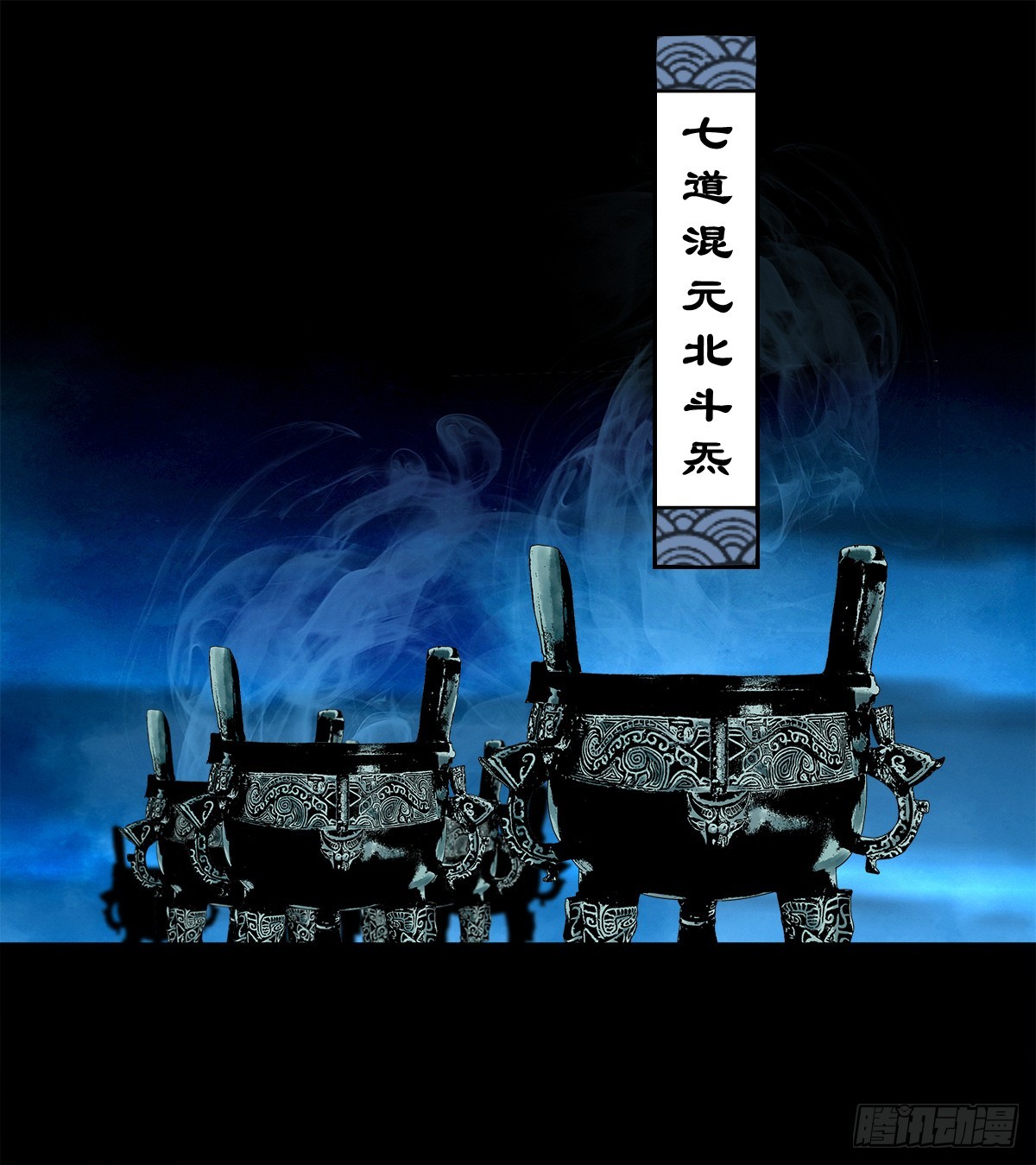 🍔灵侠 【壹佰肆拾肆】妖星何宿 第32页