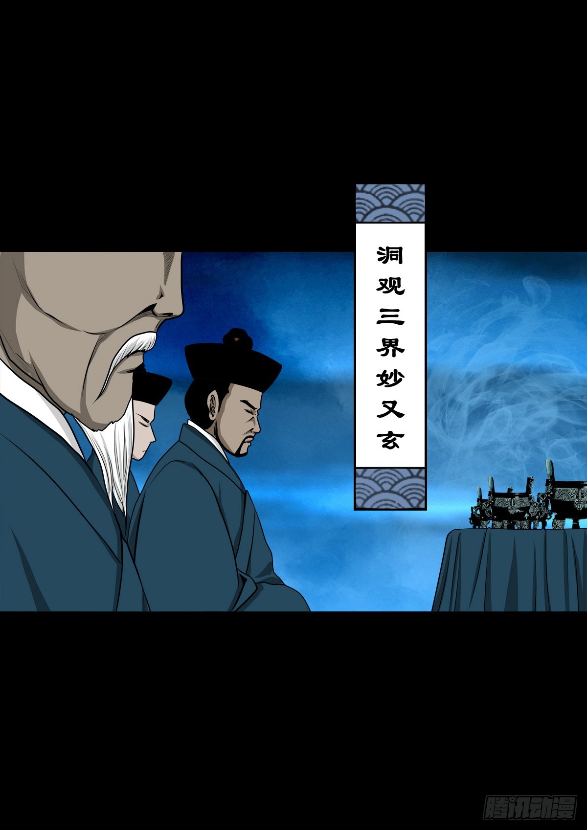 🍔灵侠 【壹佰肆拾肆】妖星何宿 第33页