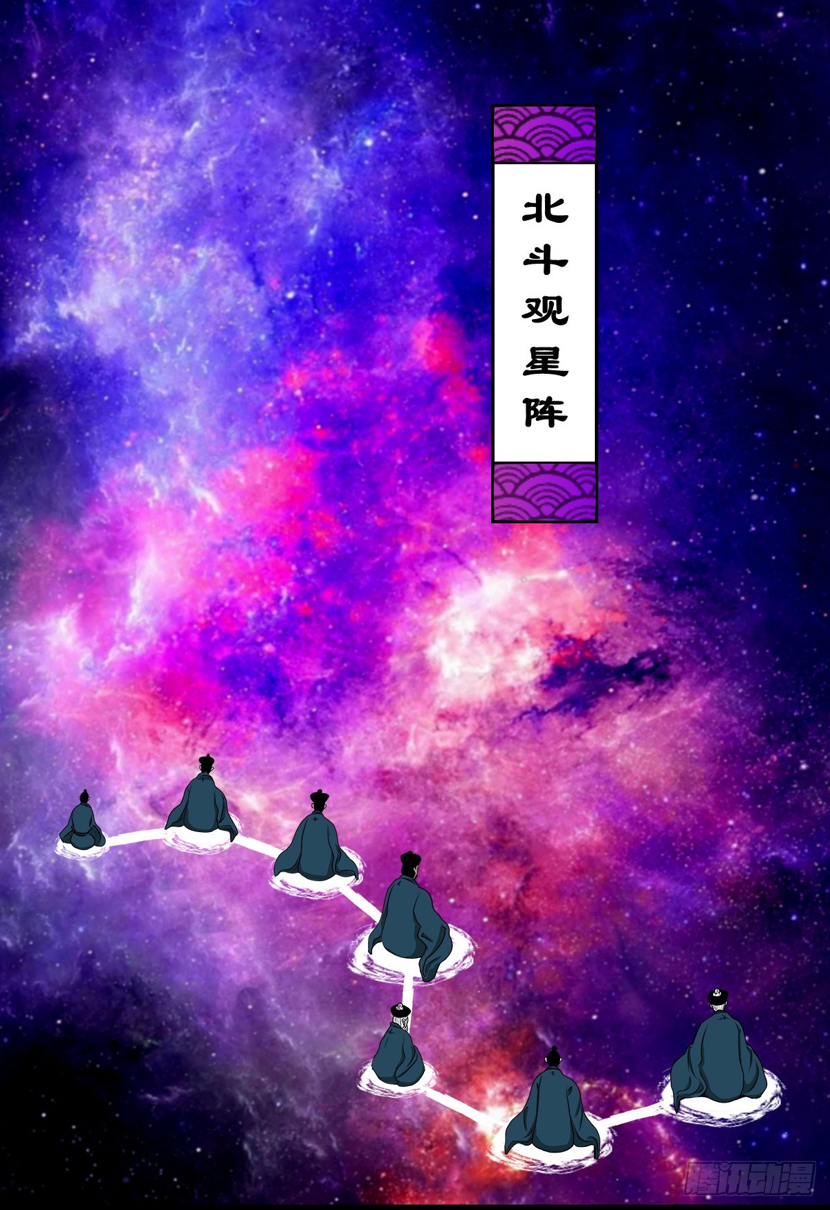 🍔灵侠 【壹佰肆拾肆】妖星何宿 第37页