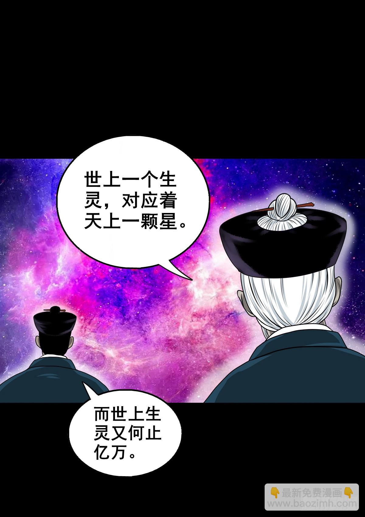 🍔灵侠 【壹佰肆拾肆】妖星何宿 第38页