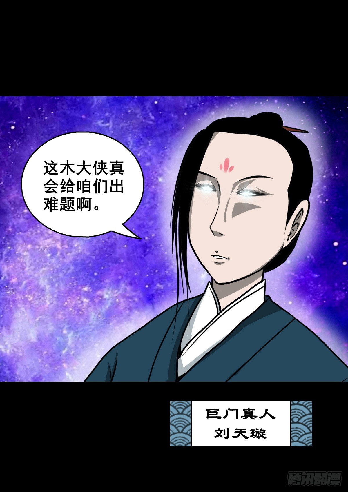 🍔灵侠 【壹佰肆拾肆】妖星何宿 第39页