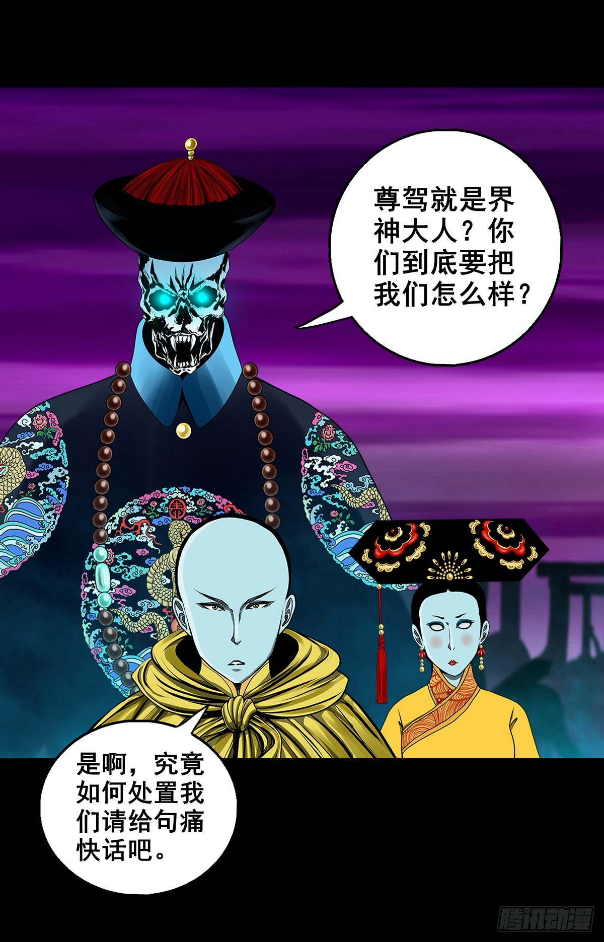 🍔灵侠 【壹佰肆拾肆】妖星何宿 第4页