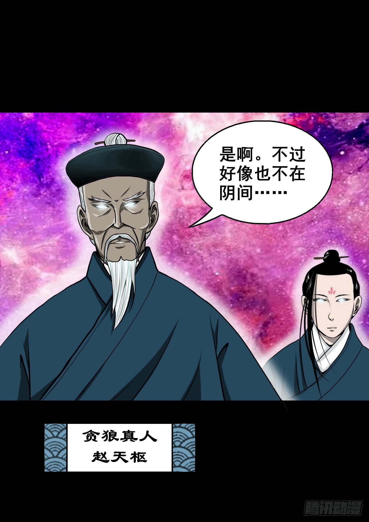 🍔灵侠 【壹佰肆拾肆】妖星何宿 第42页