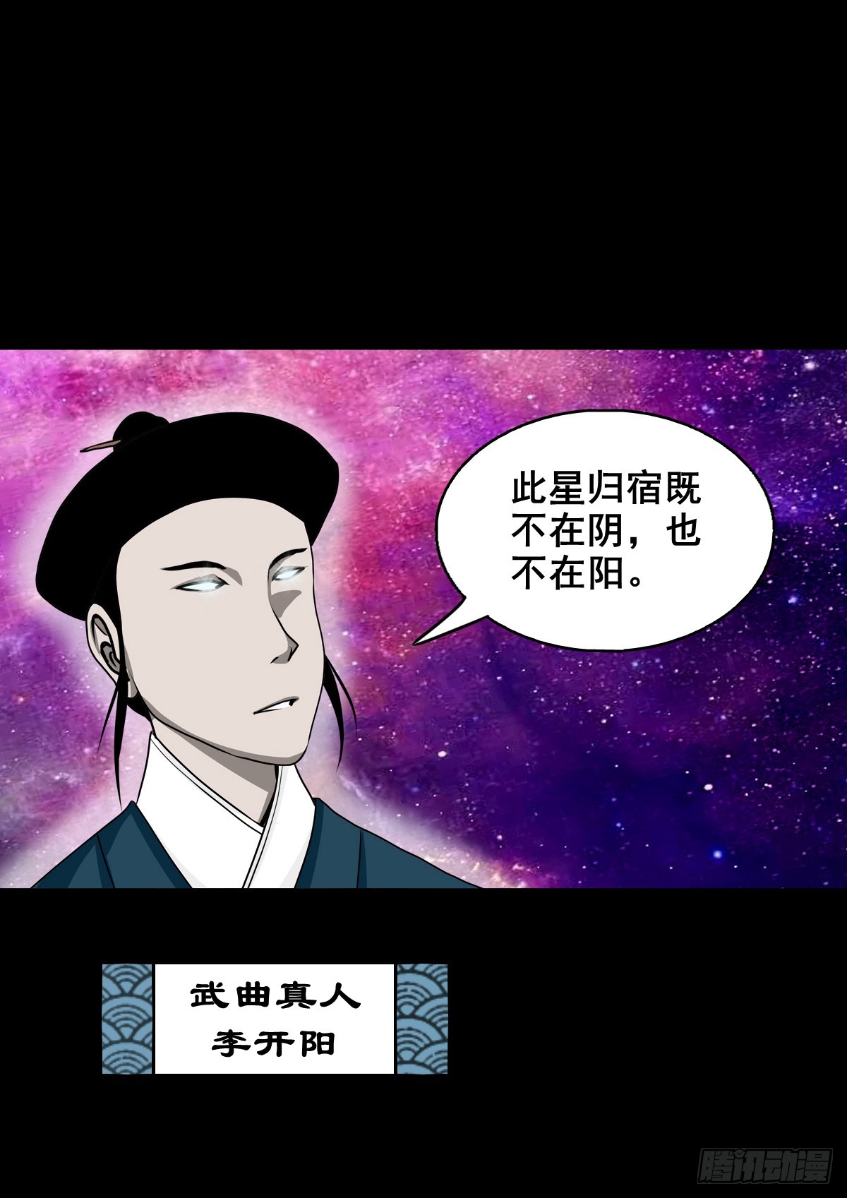 🍔灵侠 【壹佰肆拾肆】妖星何宿 第44页