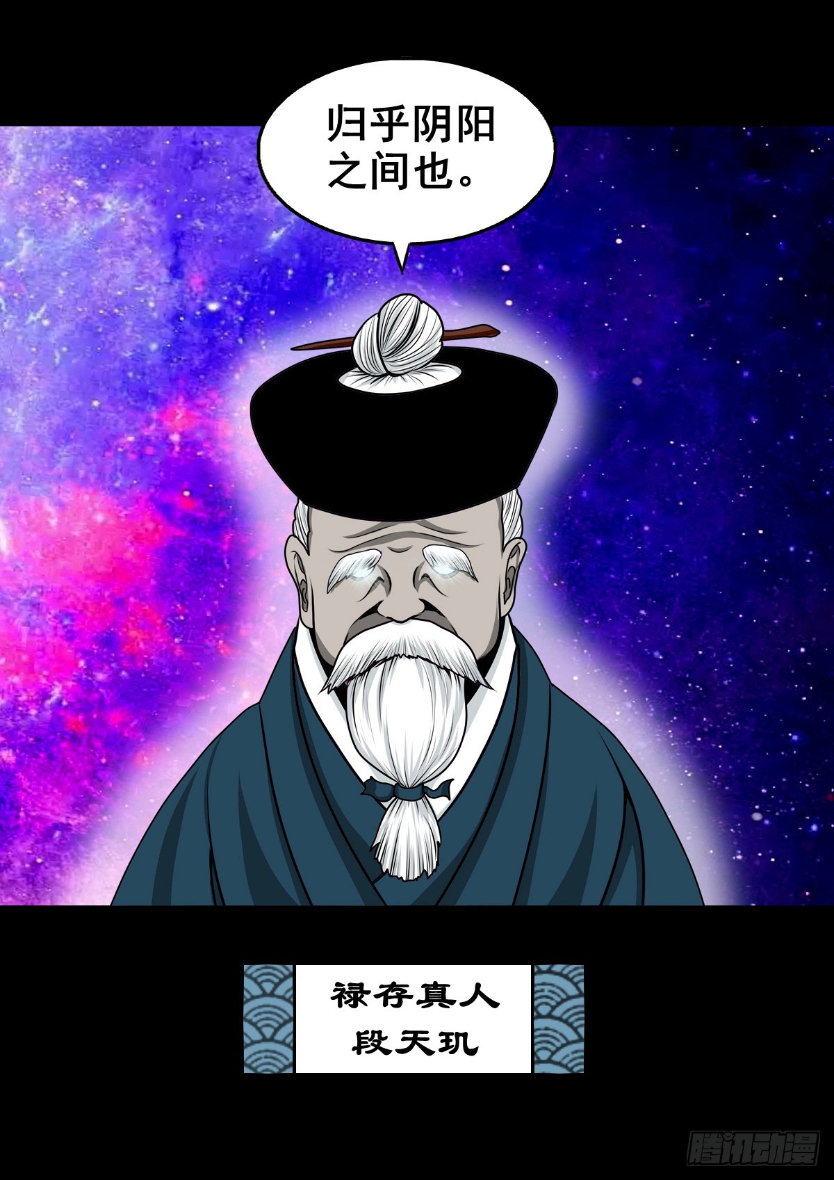 🍔灵侠 【壹佰肆拾肆】妖星何宿 第45页