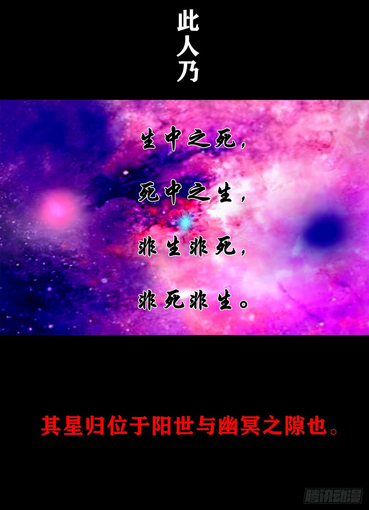 🍔灵侠 【壹佰肆拾肆】妖星何宿 第46页
