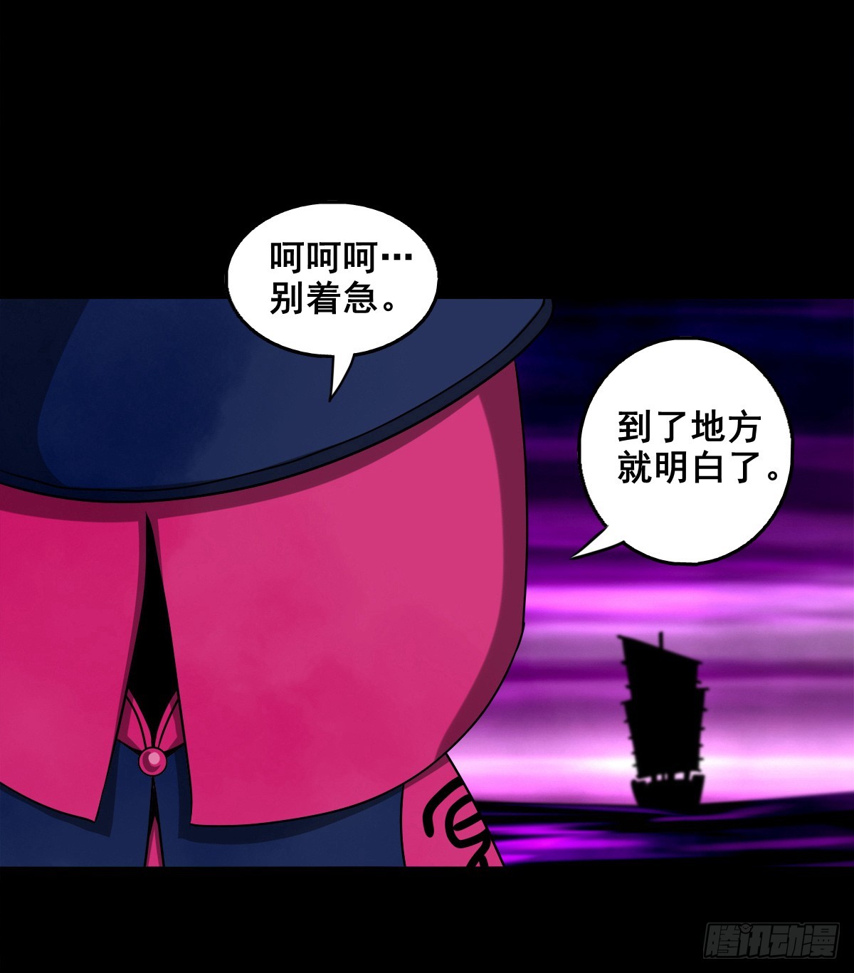🍔灵侠 【壹佰肆拾肆】妖星何宿 第5页