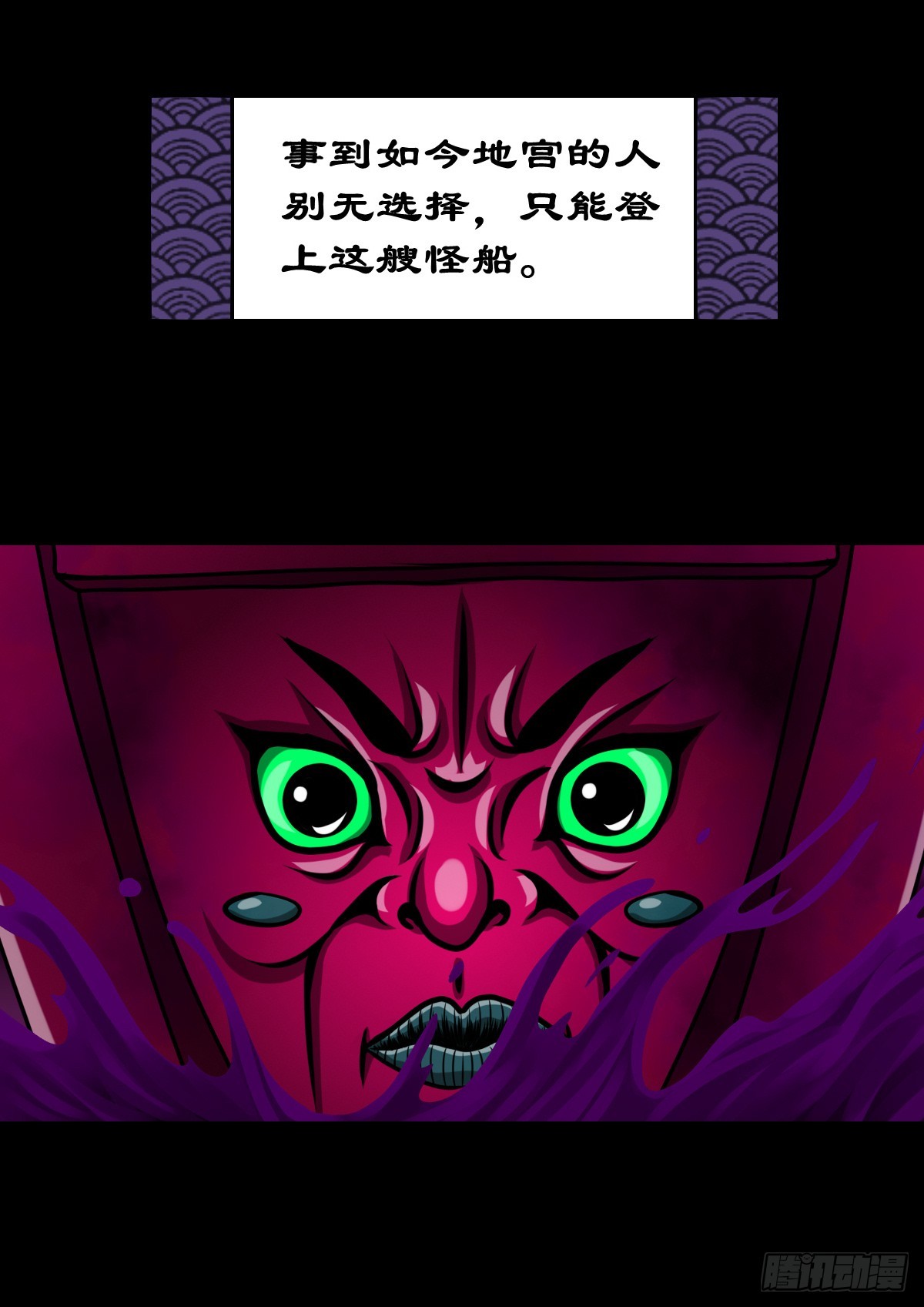 🍔灵侠 【壹佰肆拾肆】妖星何宿 第8页