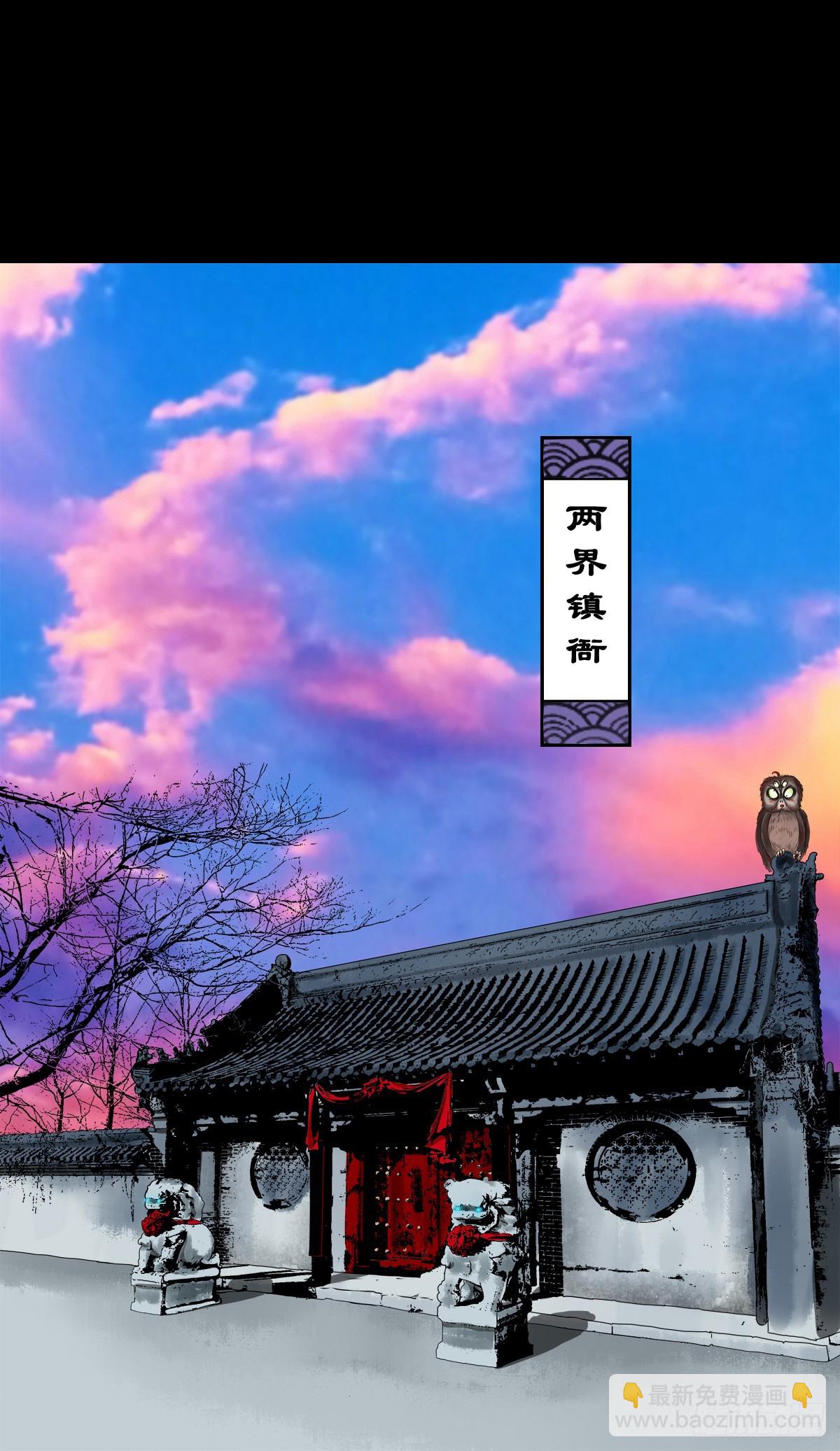🍔灵侠 【壹佰肆拾陆】镇长有请 第12页
