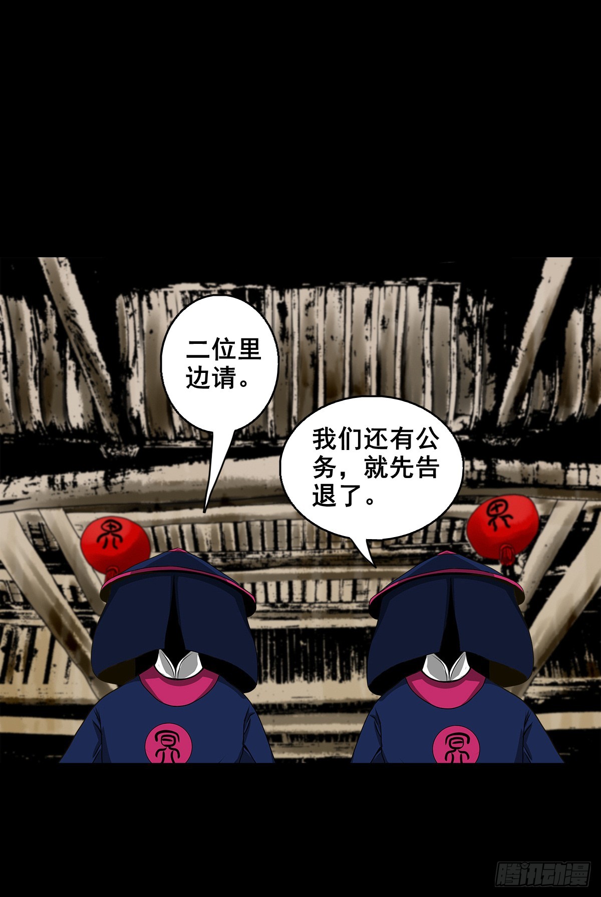 🍔灵侠 【壹佰肆拾陆】镇长有请 第13页