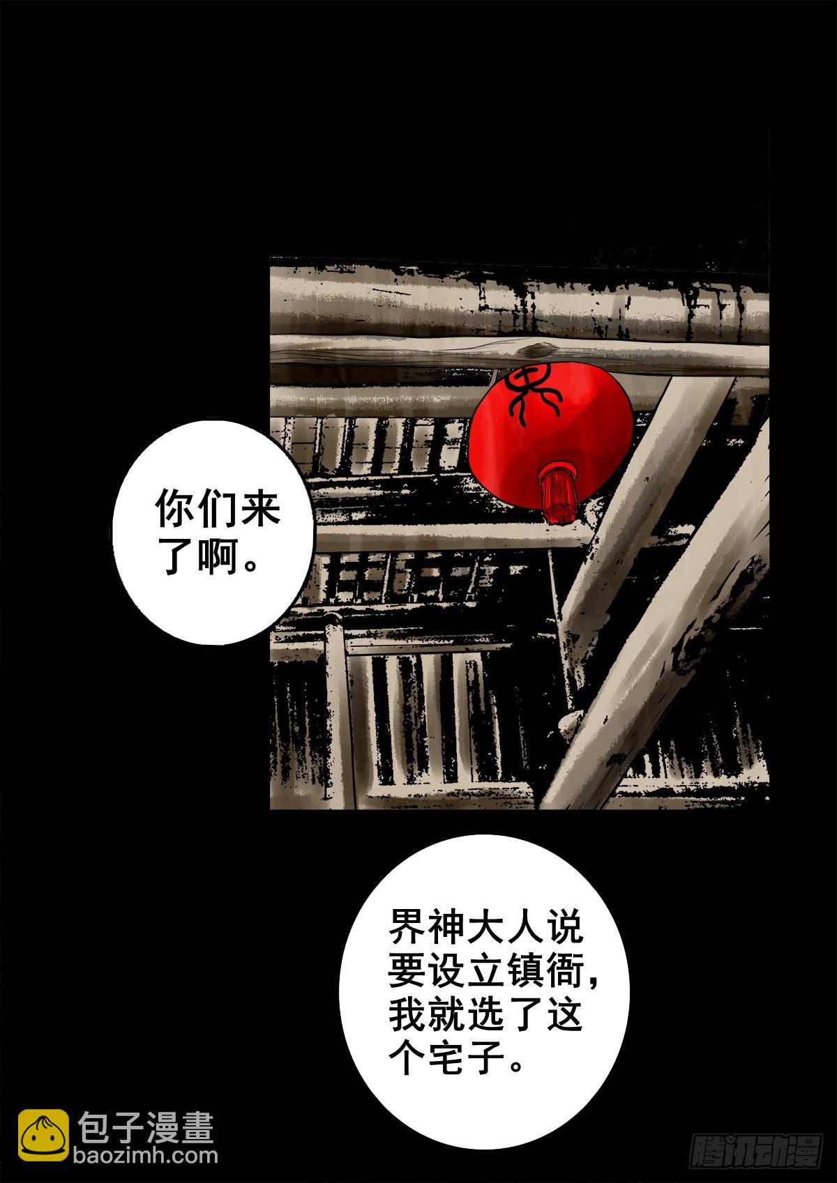 🍔灵侠 【壹佰肆拾陆】镇长有请 第15页