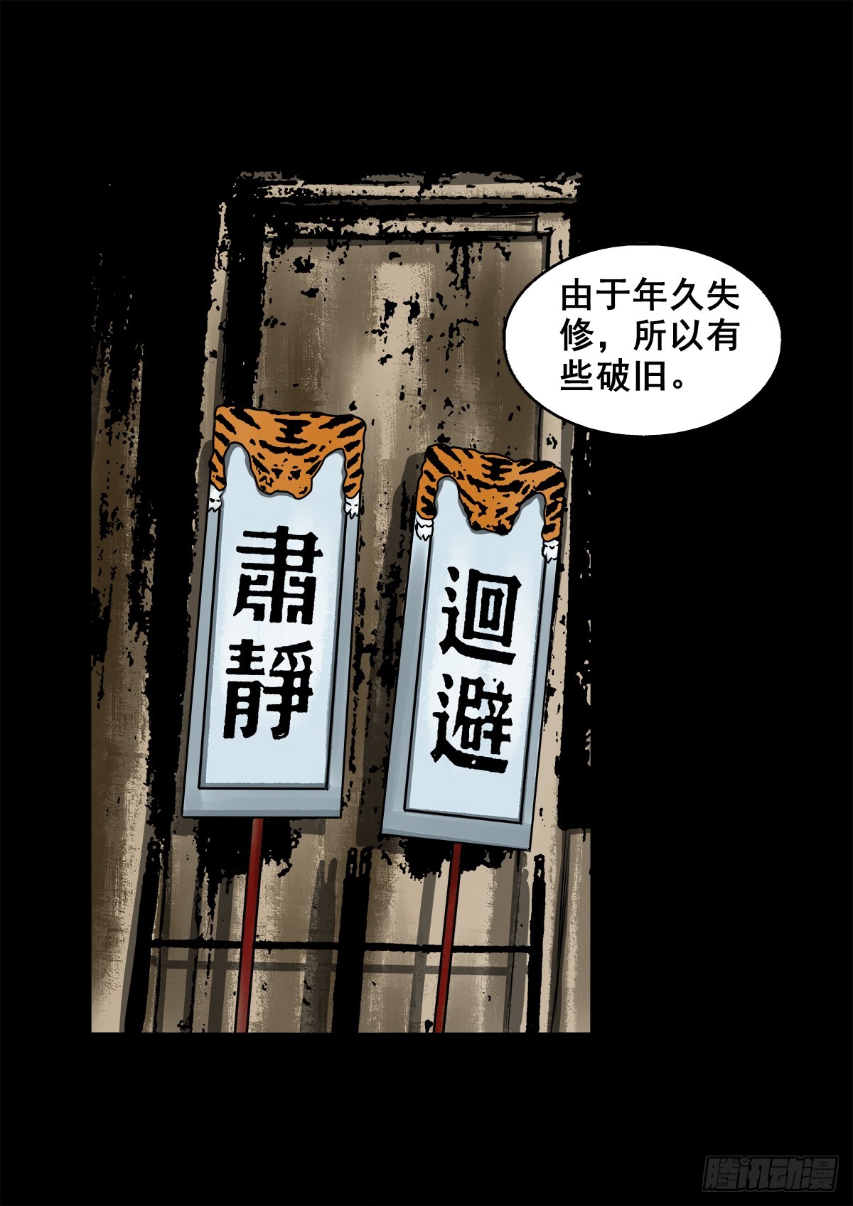 🍔灵侠 【壹佰肆拾陆】镇长有请 第16页