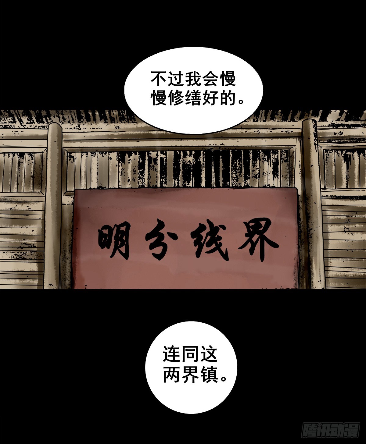 🍔灵侠 【壹佰肆拾陆】镇长有请 第17页
