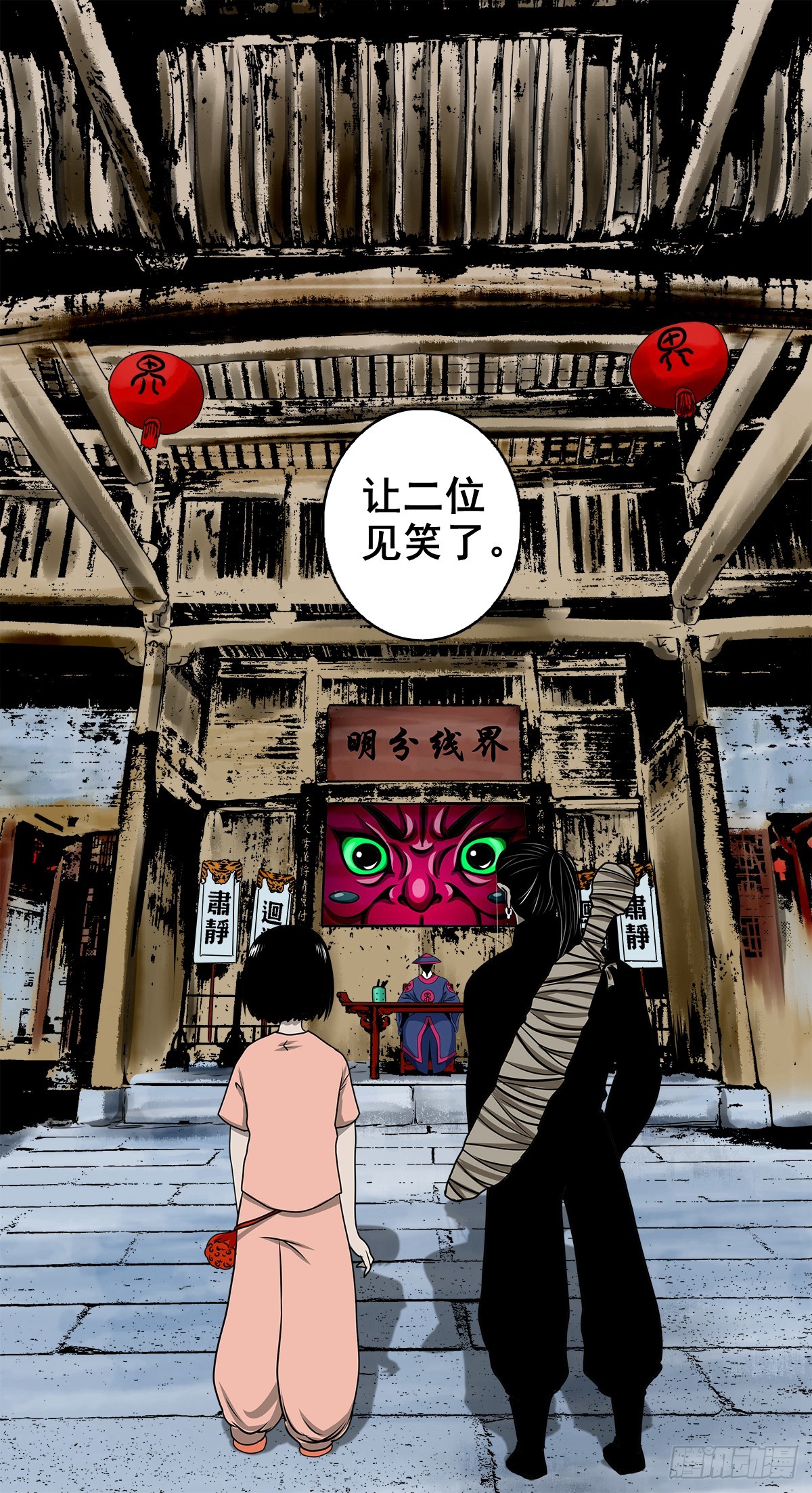 🍔灵侠 【壹佰肆拾陆】镇长有请 第18页