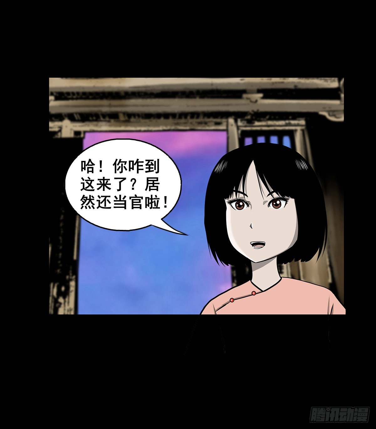 🍔灵侠 【壹佰肆拾陆】镇长有请 第20页