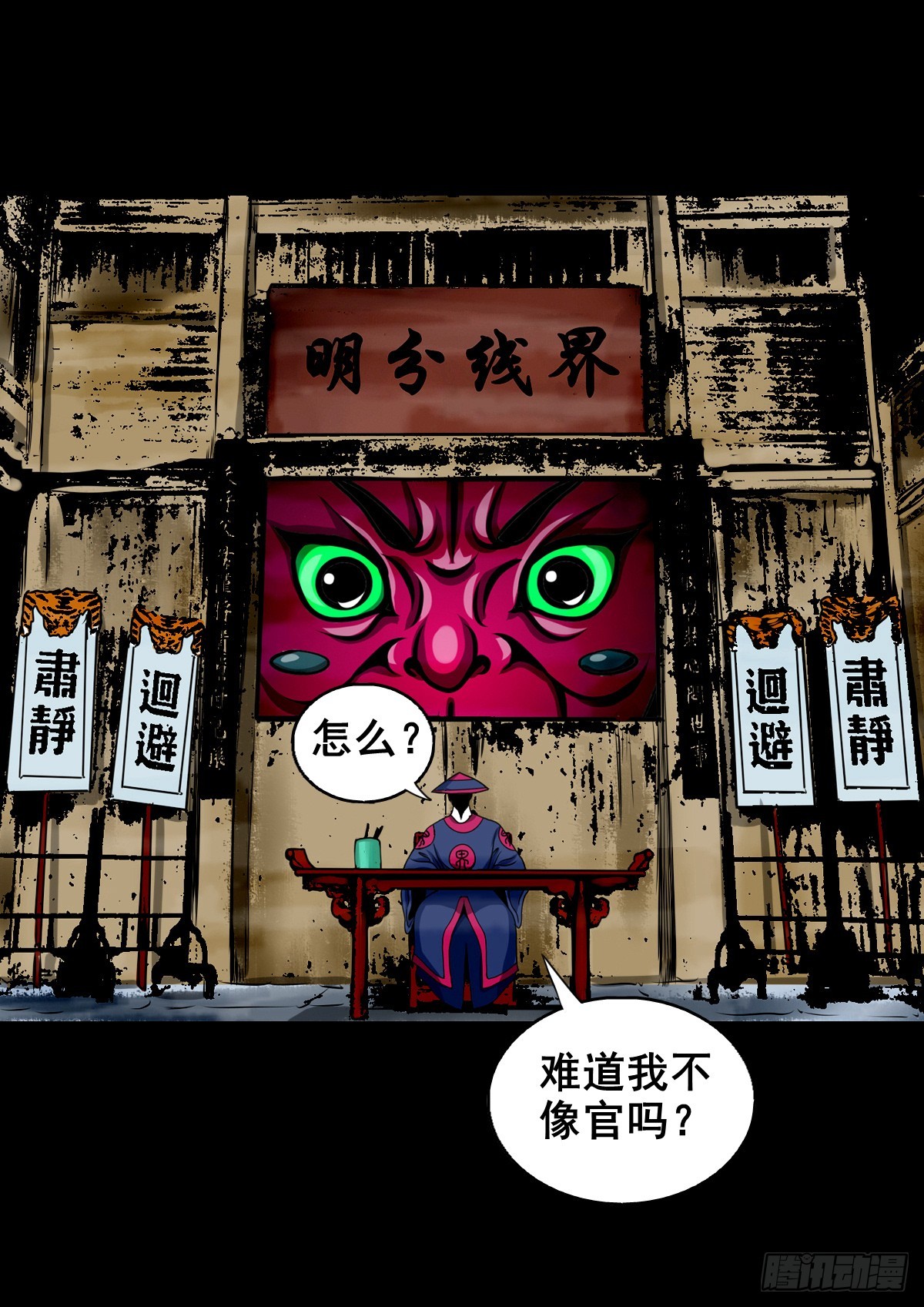 🍔灵侠 【壹佰肆拾陆】镇长有请 第21页