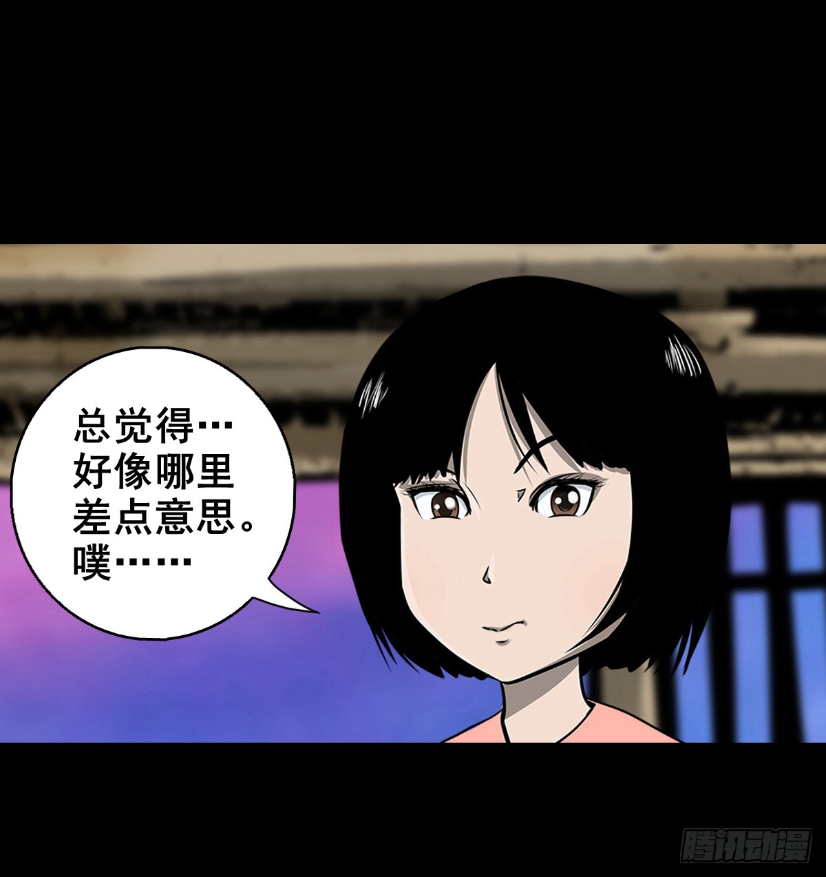 🍔灵侠 【壹佰肆拾陆】镇长有请 第22页