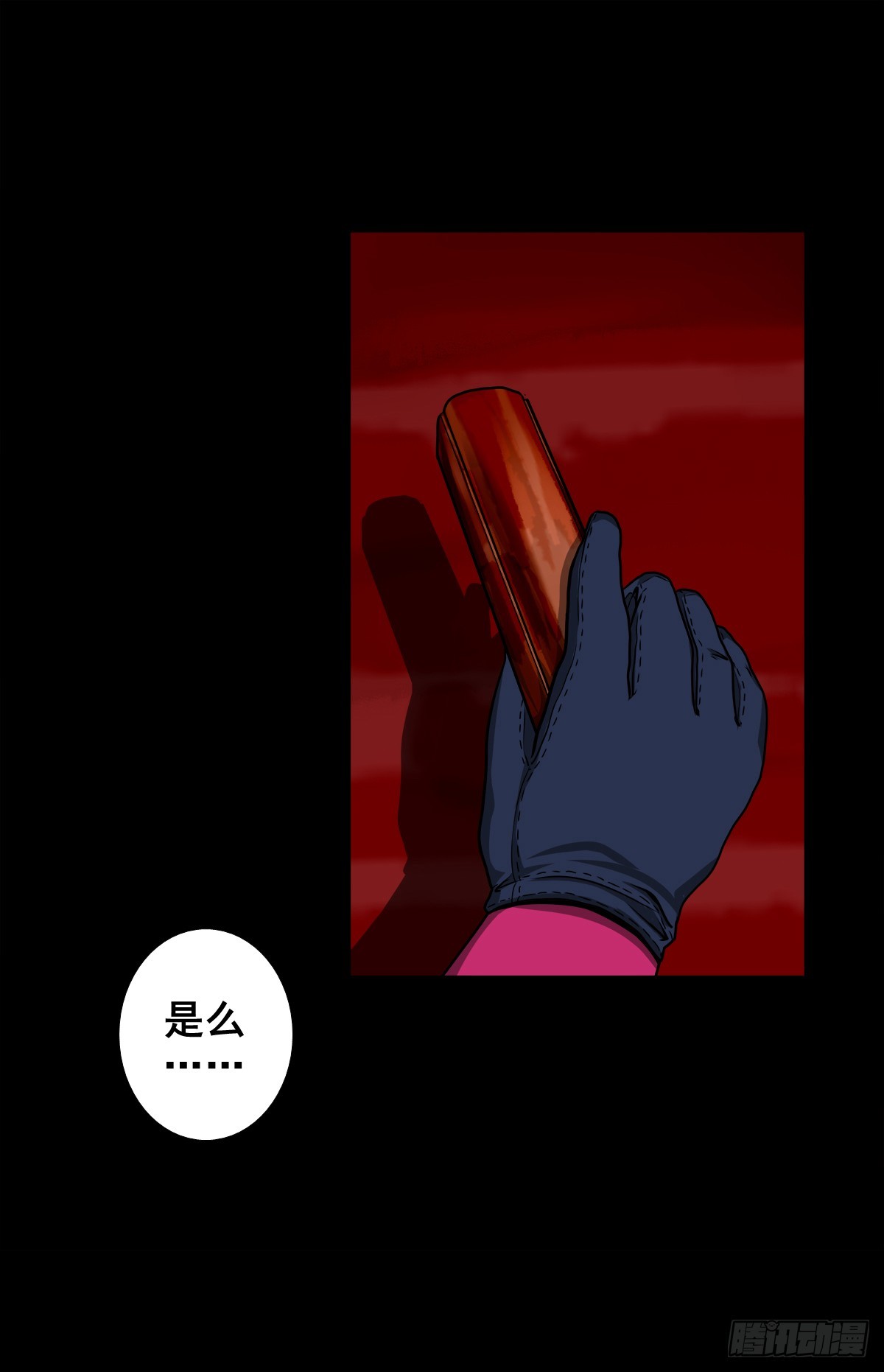 🍔灵侠 【壹佰肆拾陆】镇长有请 第23页