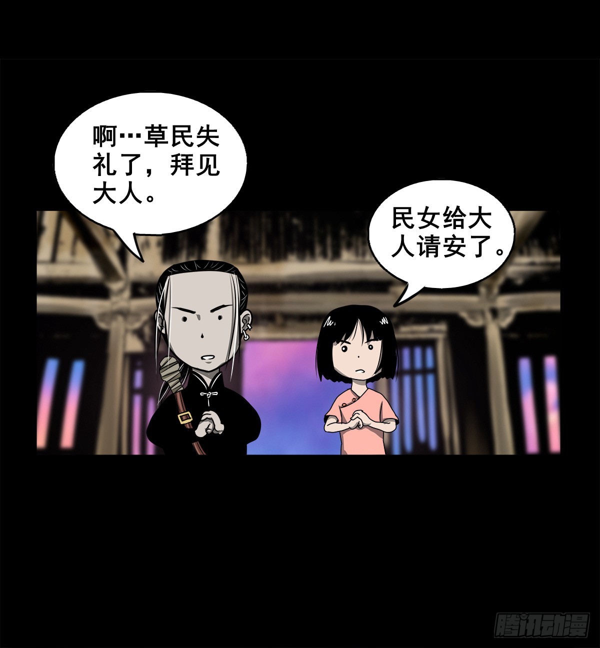 🍔灵侠 【壹佰肆拾陆】镇长有请 第25页