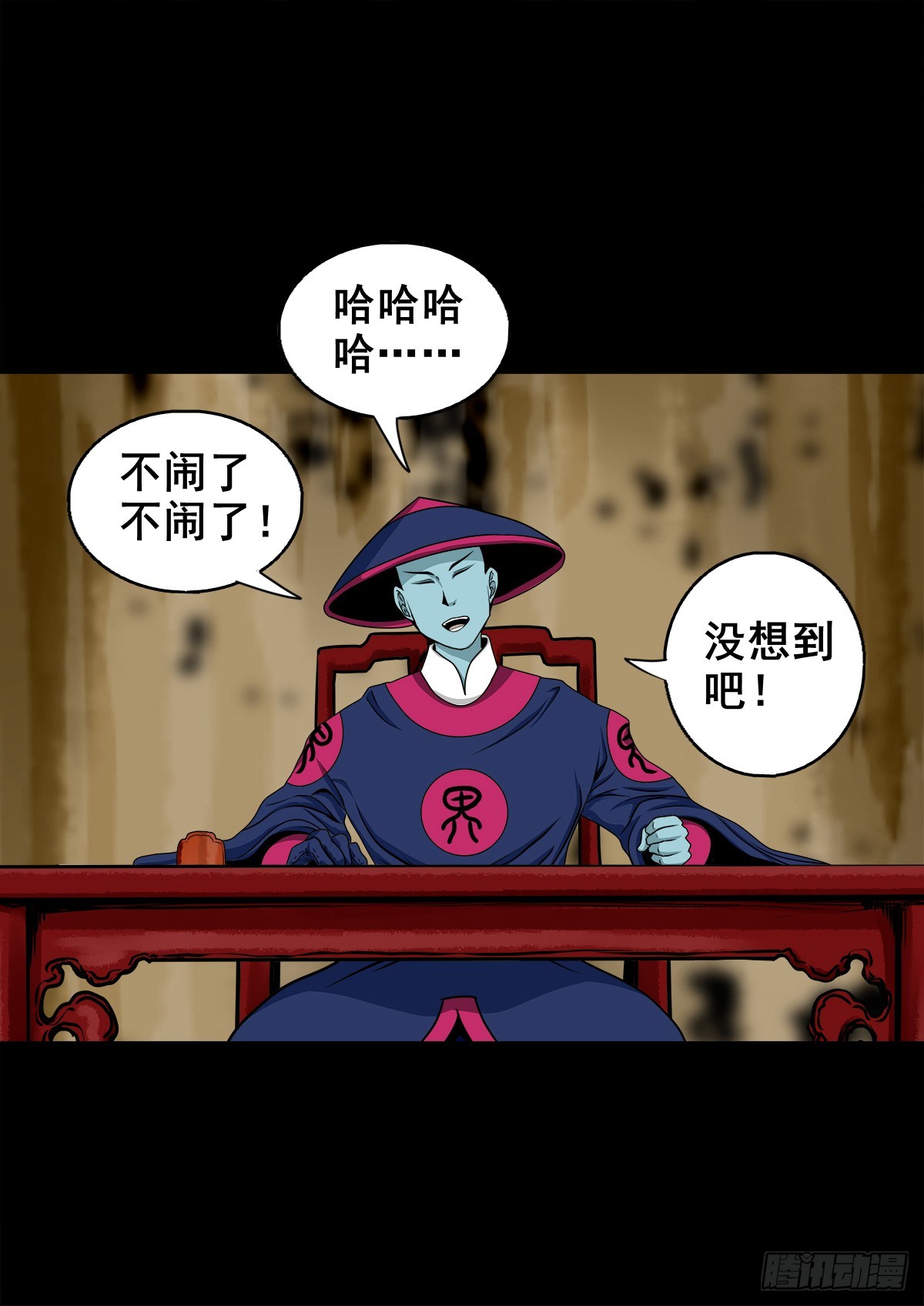 🍔灵侠 【壹佰肆拾陆】镇长有请 第27页