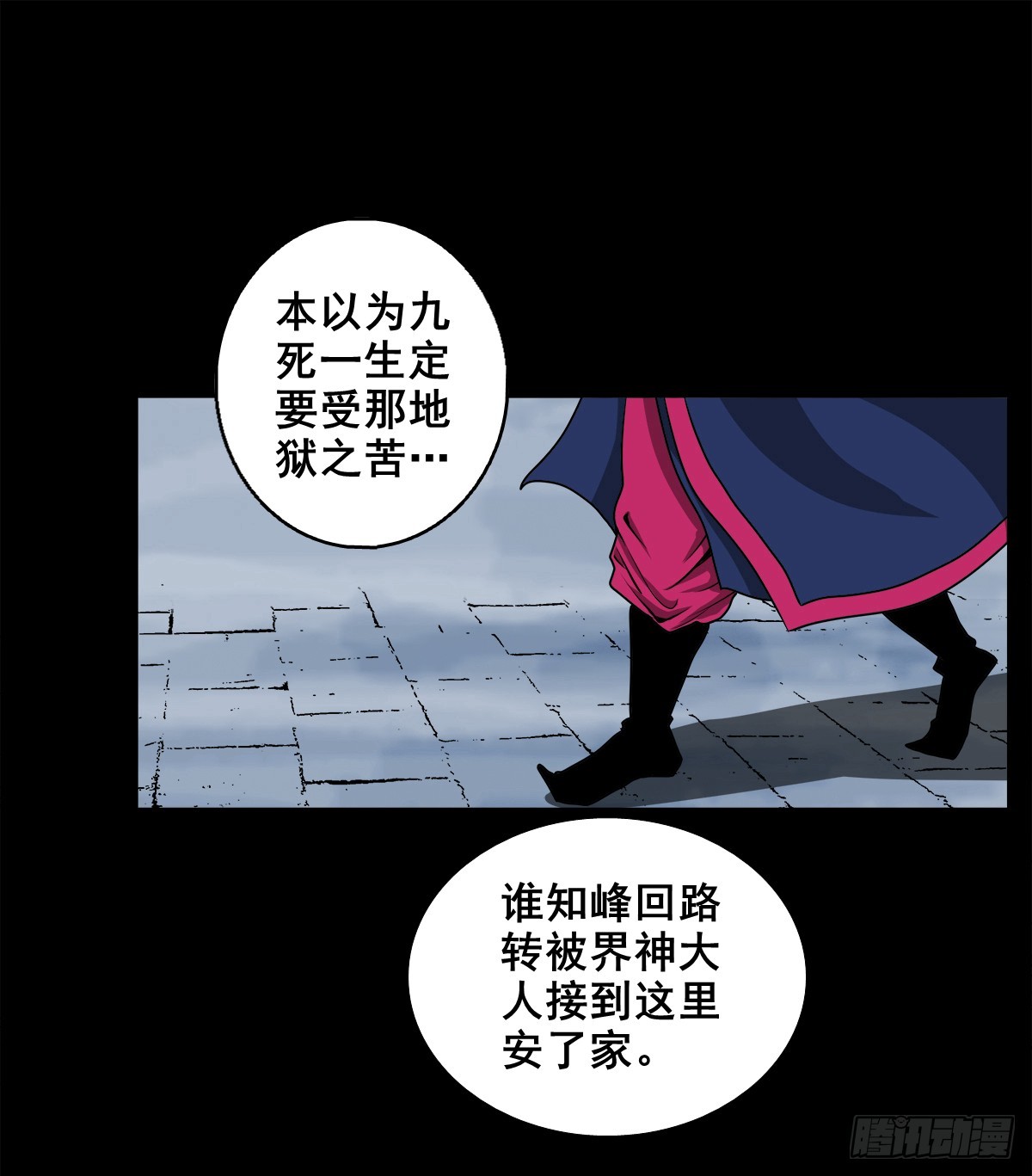 🍔灵侠 【壹佰肆拾陆】镇长有请 第28页