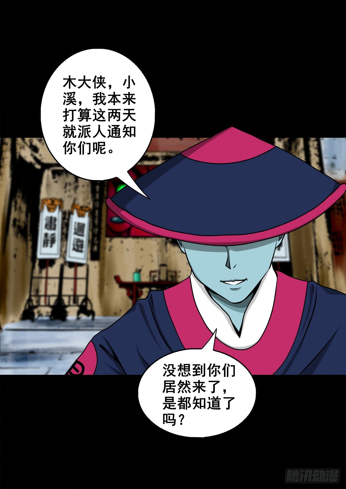 🍔灵侠 【壹佰肆拾陆】镇长有请 第29页