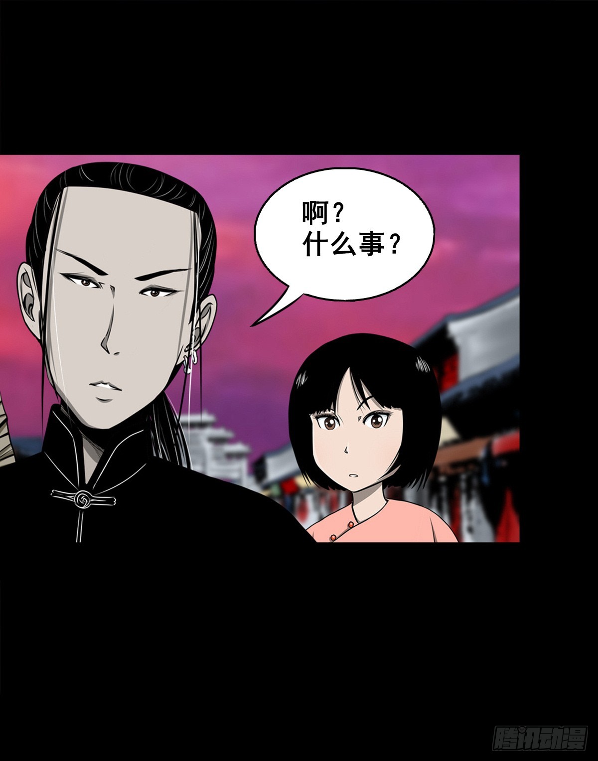 🍔灵侠 【壹佰肆拾陆】镇长有请 第3页