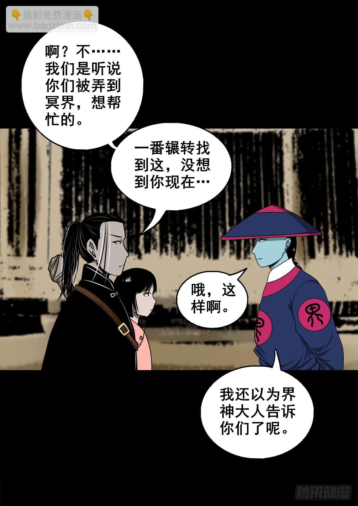 🍔灵侠 【壹佰肆拾陆】镇长有请 第30页